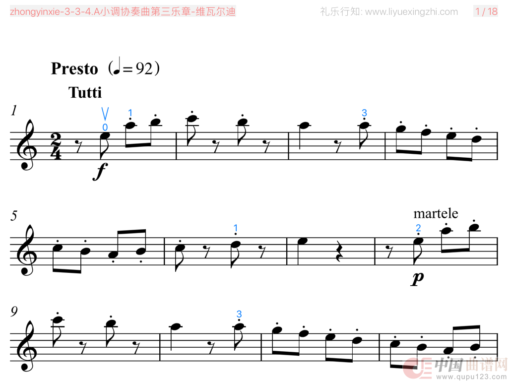 维瓦尔迪A小调协奏曲第三乐章 [大字]（小提琴）简谱