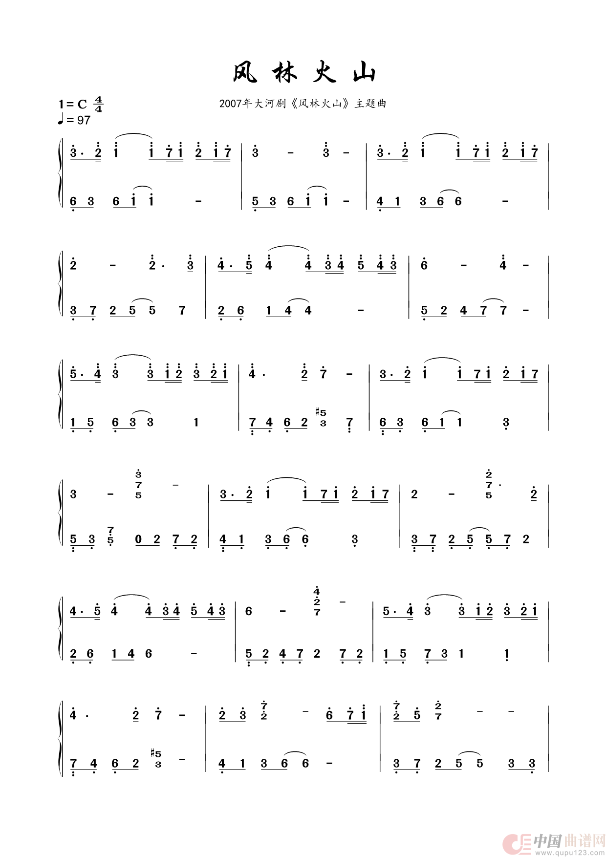 风林火山（2007年大河剧《风林火山》主题曲）简谱