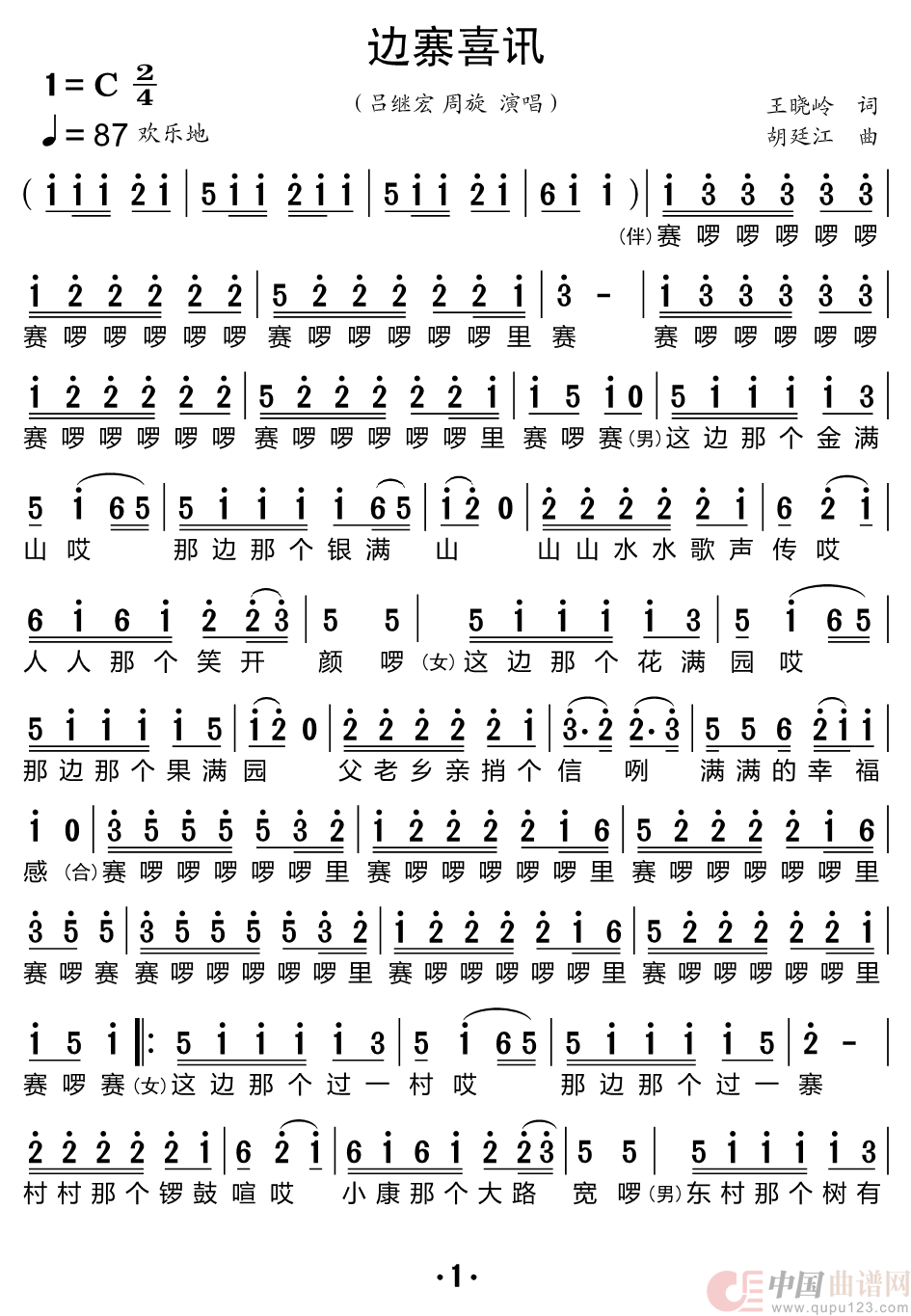 目录:简谱>简谱简谱时间:2022-02-12初春的风2022-02-12 02:39:09节日