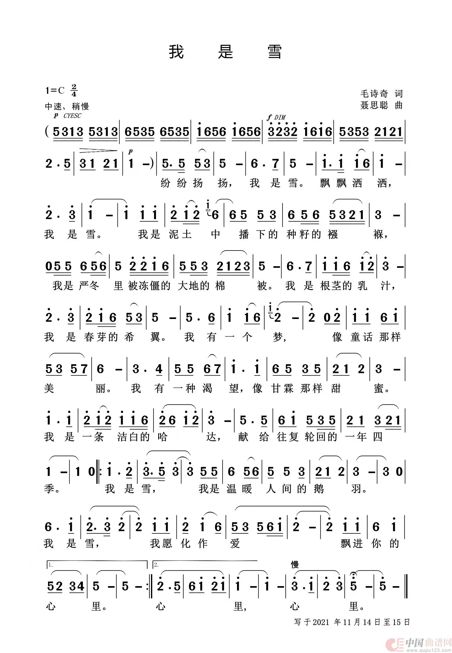 我是雪简谱