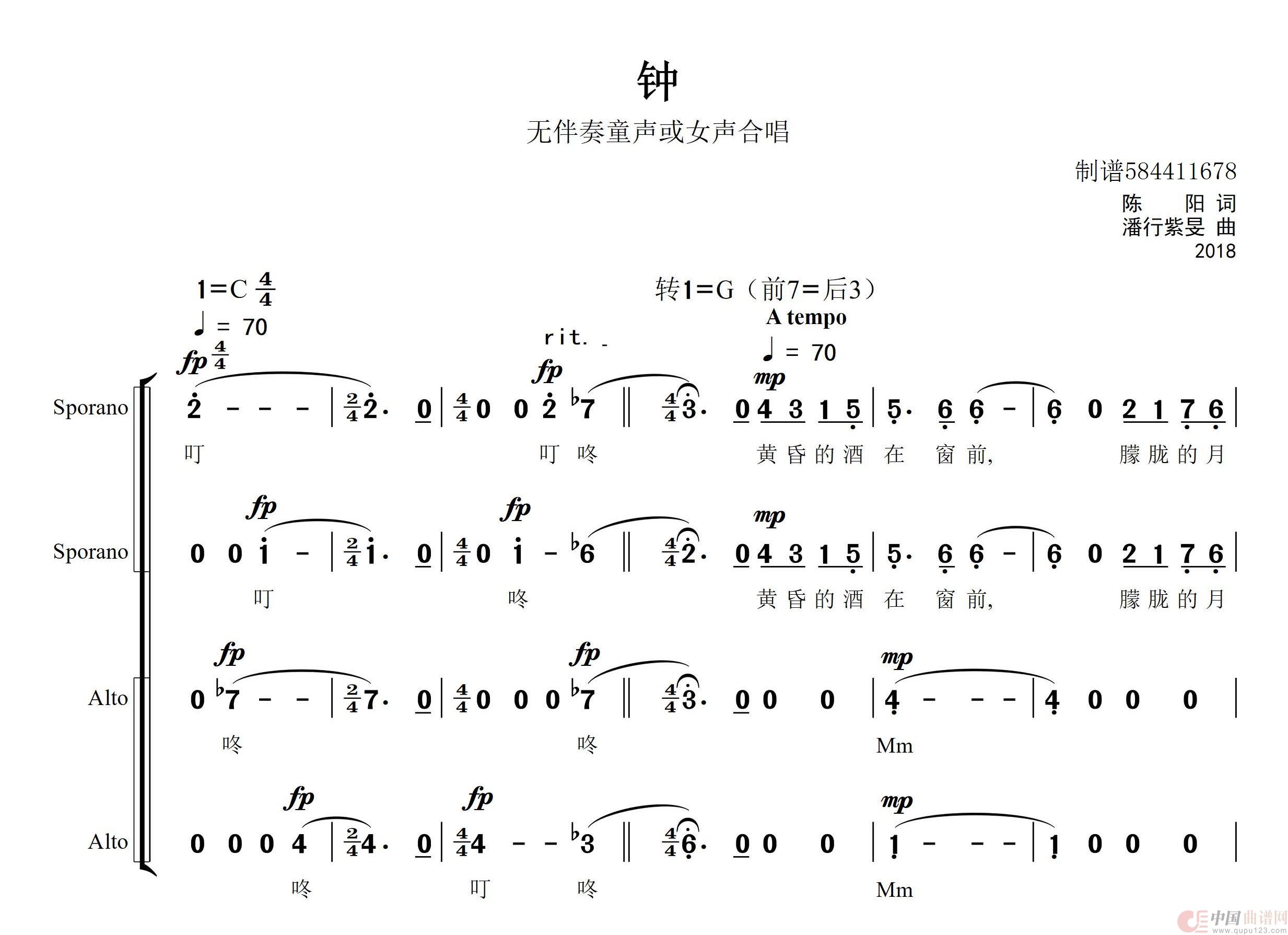 钟女声合唱谱简谱