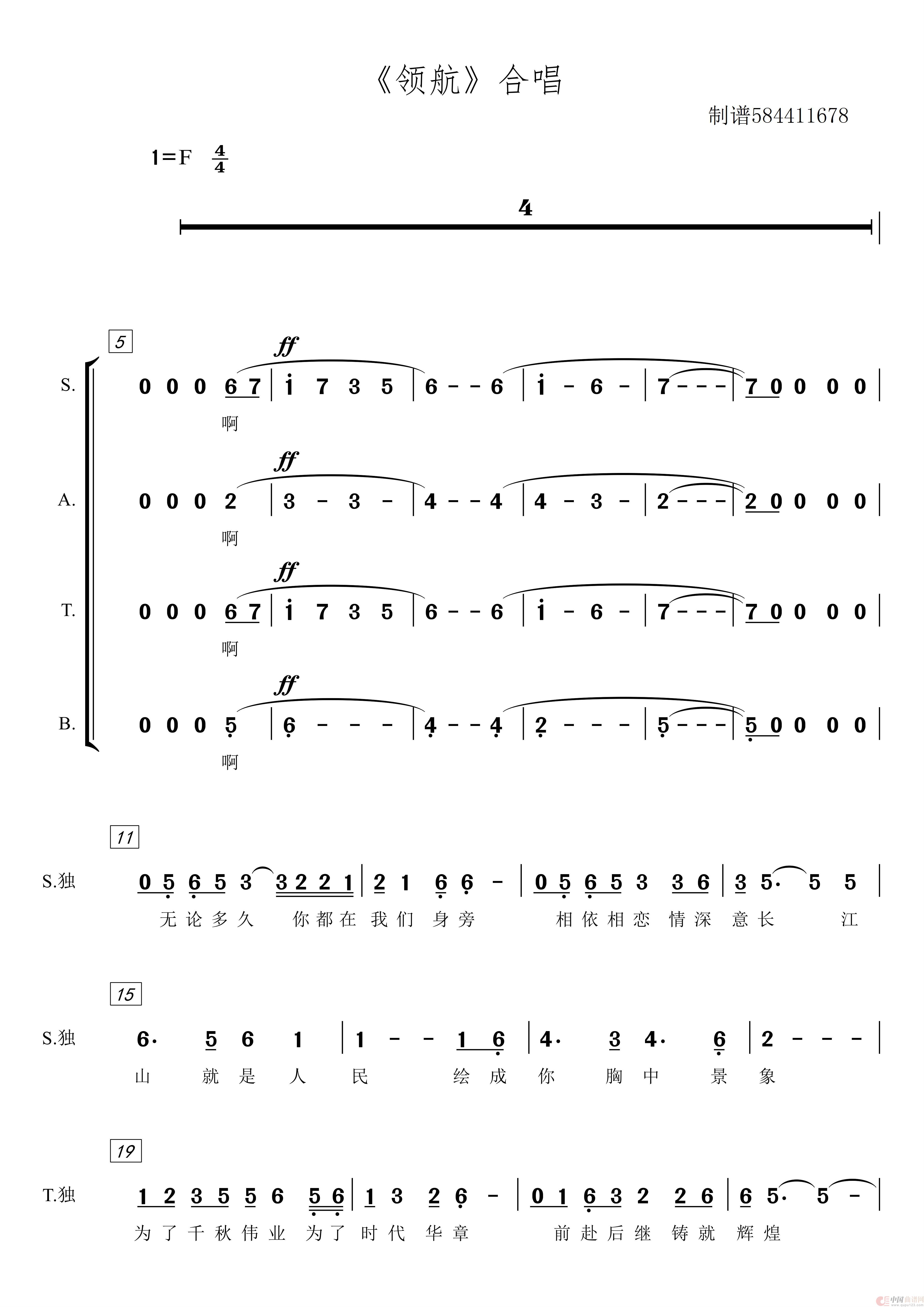 领航合唱简谱简谱