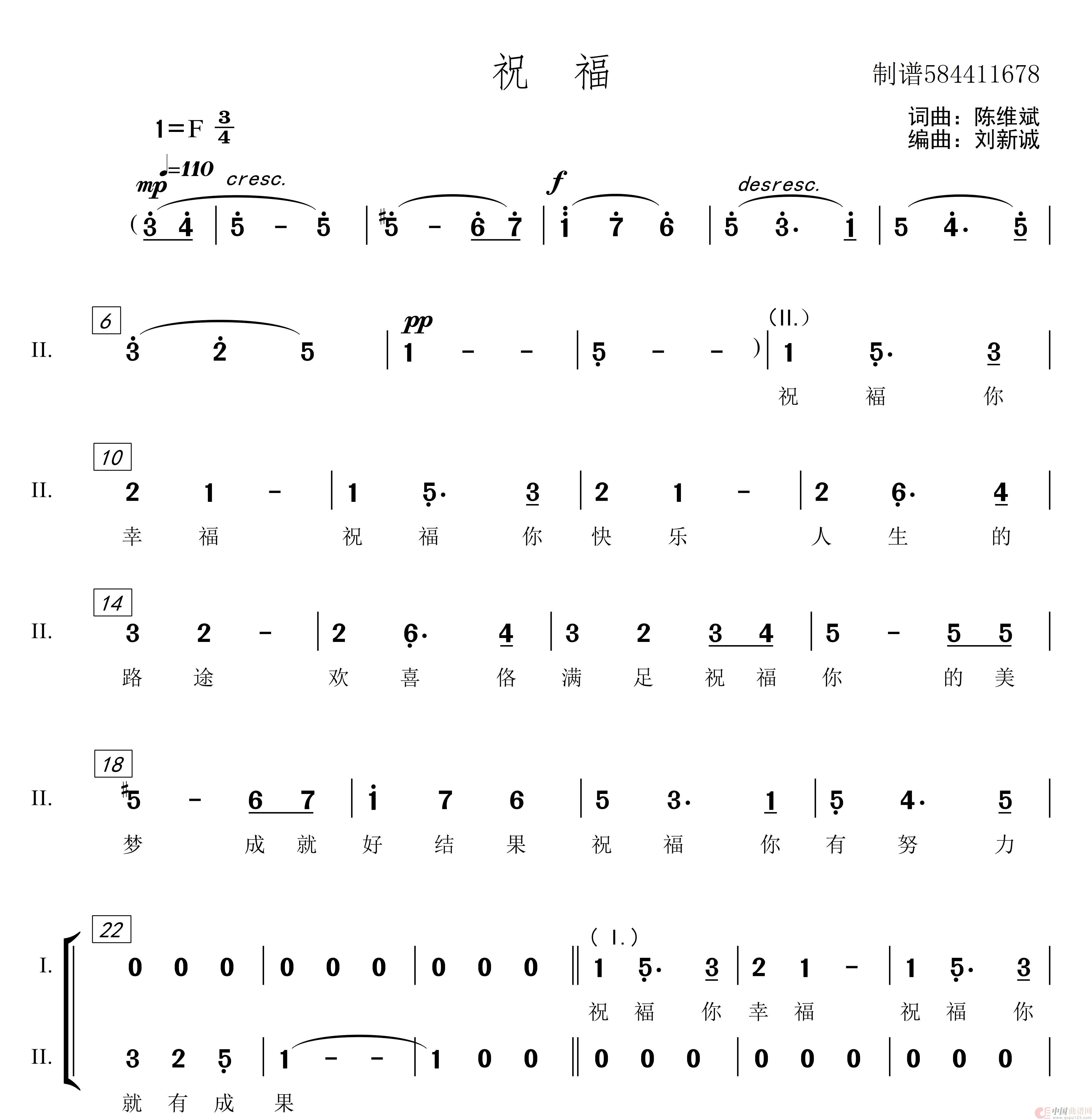 祝福同声二部合唱简谱简谱