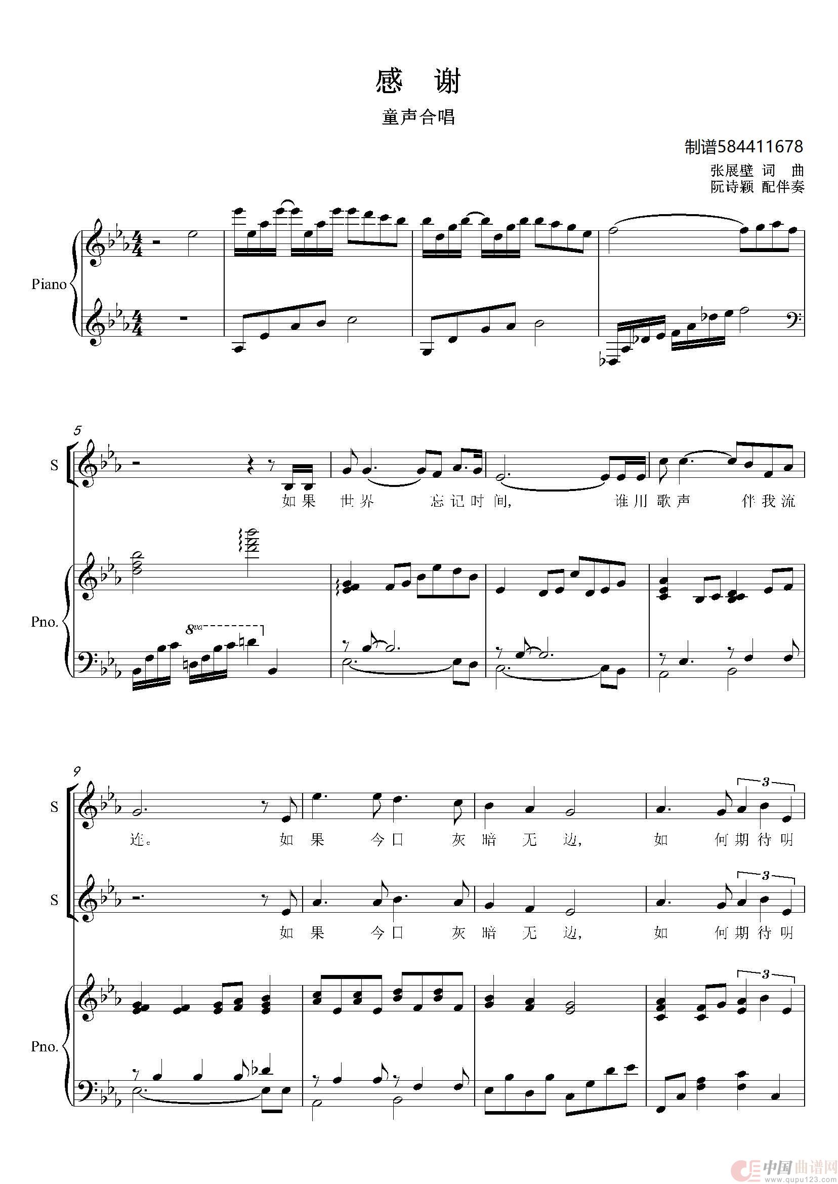 感谢女声三部合唱谱简谱