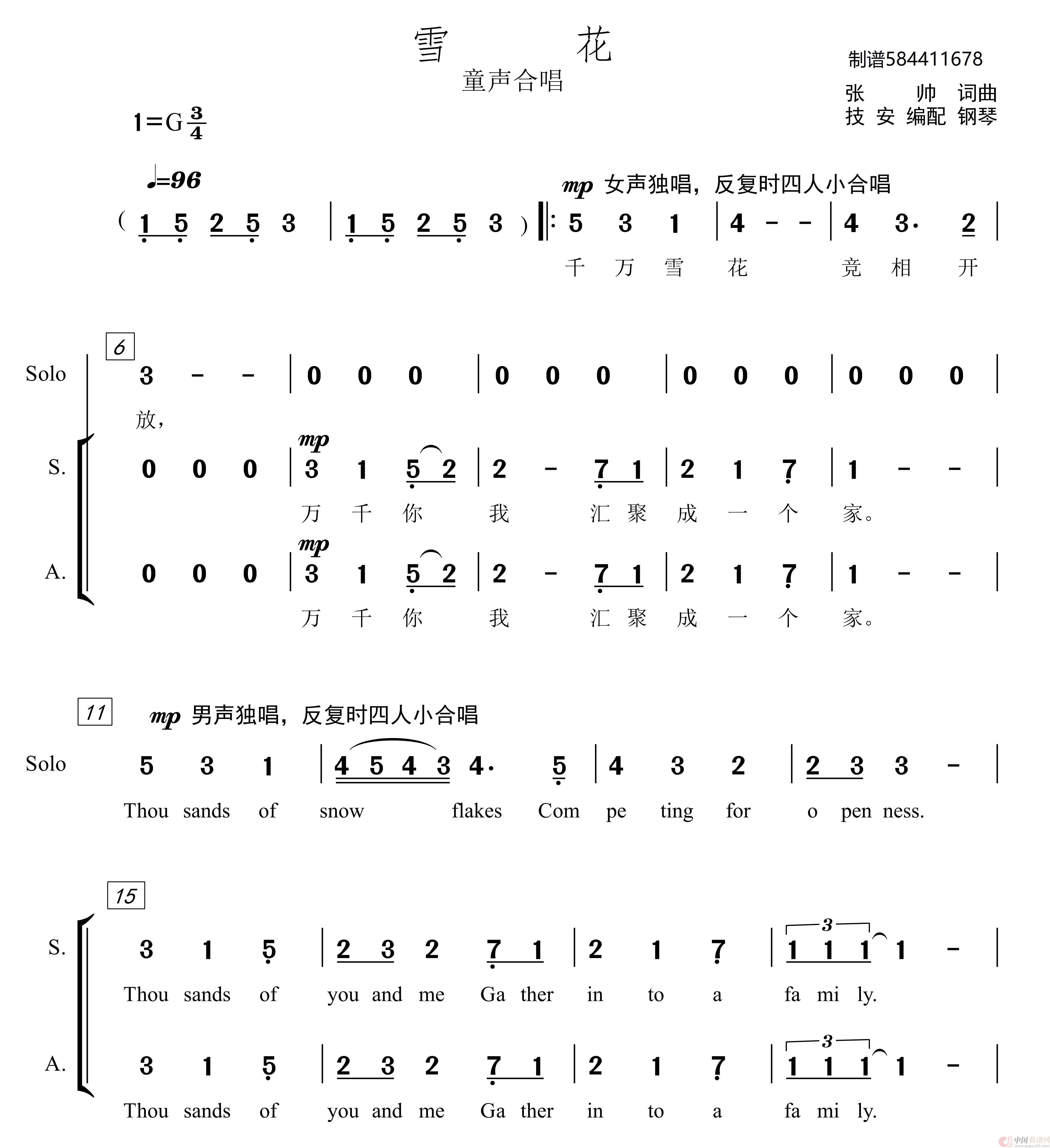 雪花童声合唱谱（冬奥版本）简谱