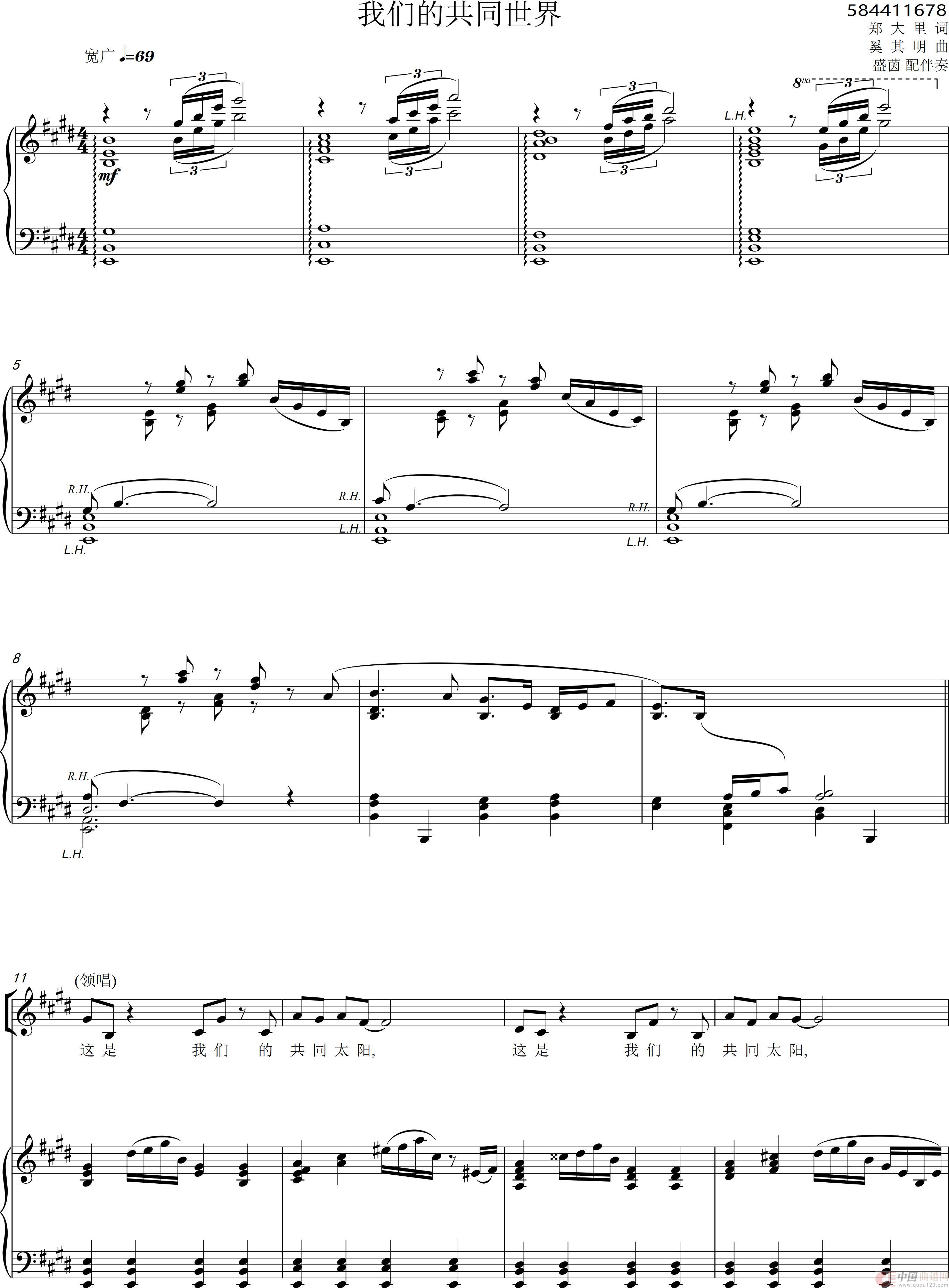 我们的共同世界合唱谱（小荧星 ）简谱