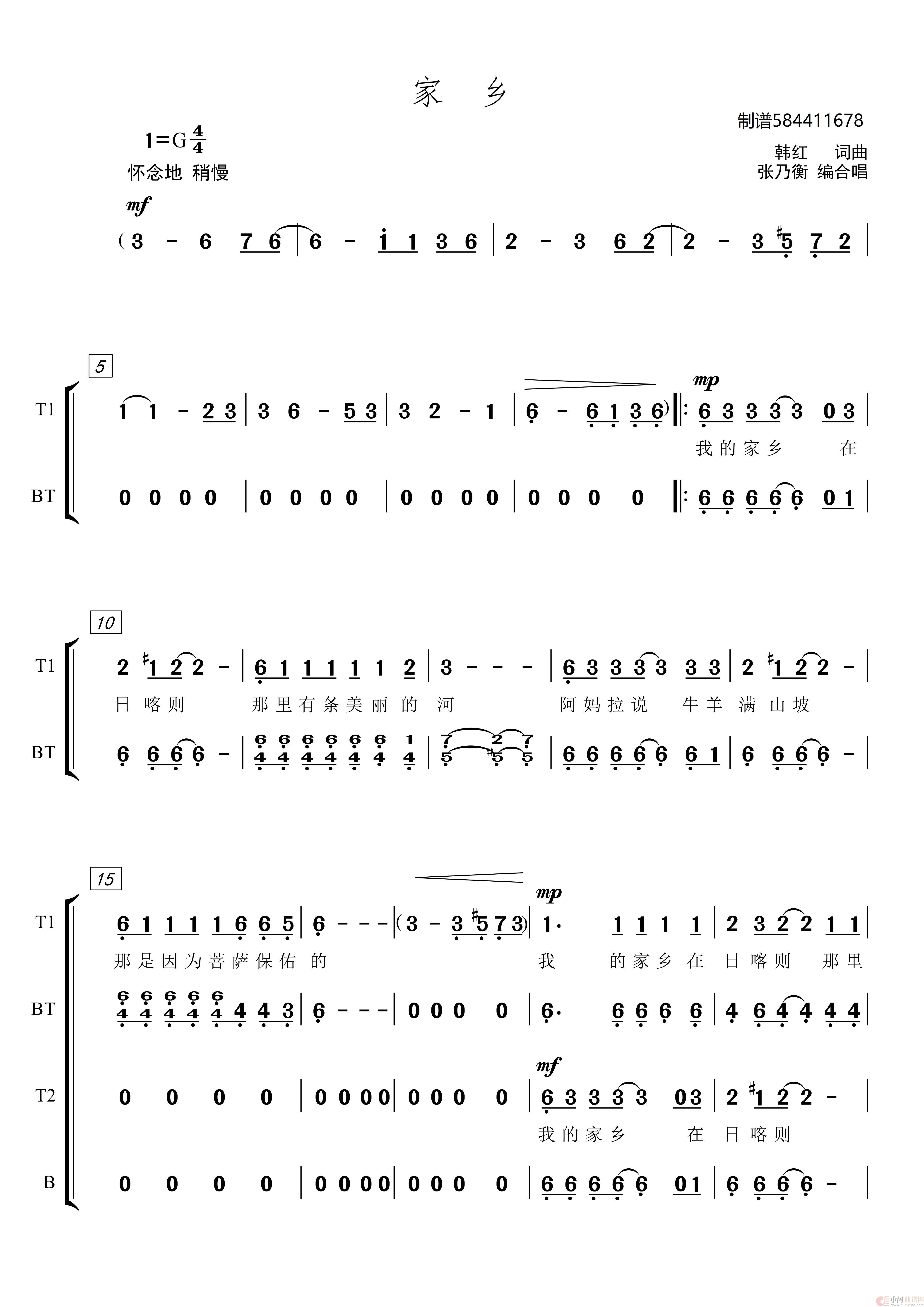 家乡男声合唱谱简谱