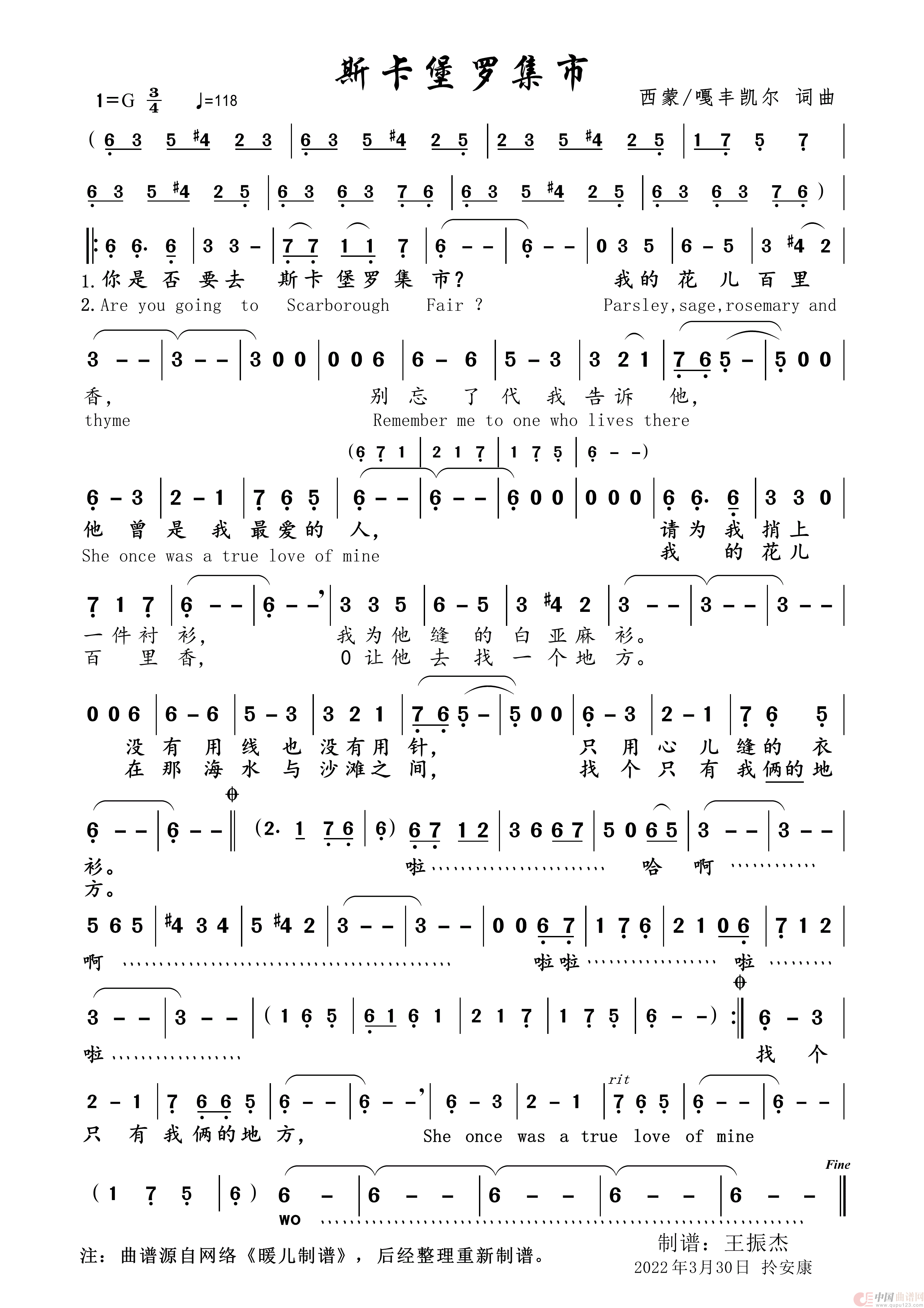 斯卡堡罗集市（女声独唱）简谱