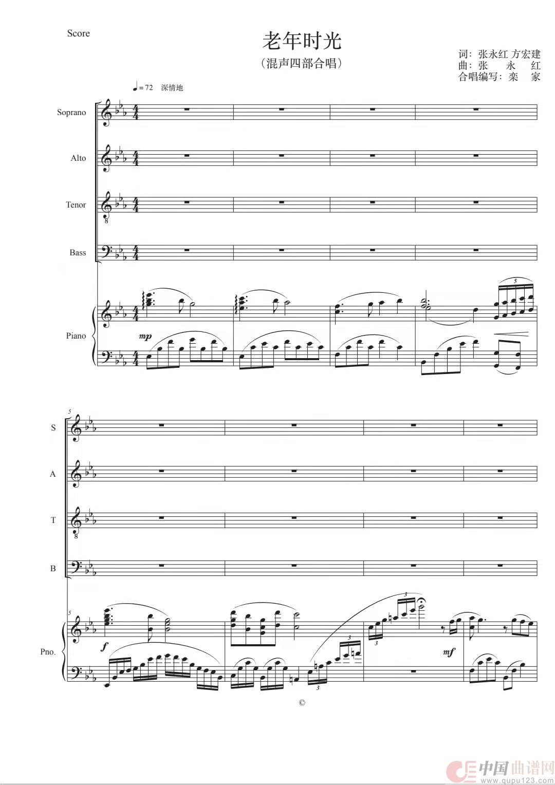 老年时光（混声合唱）简谱