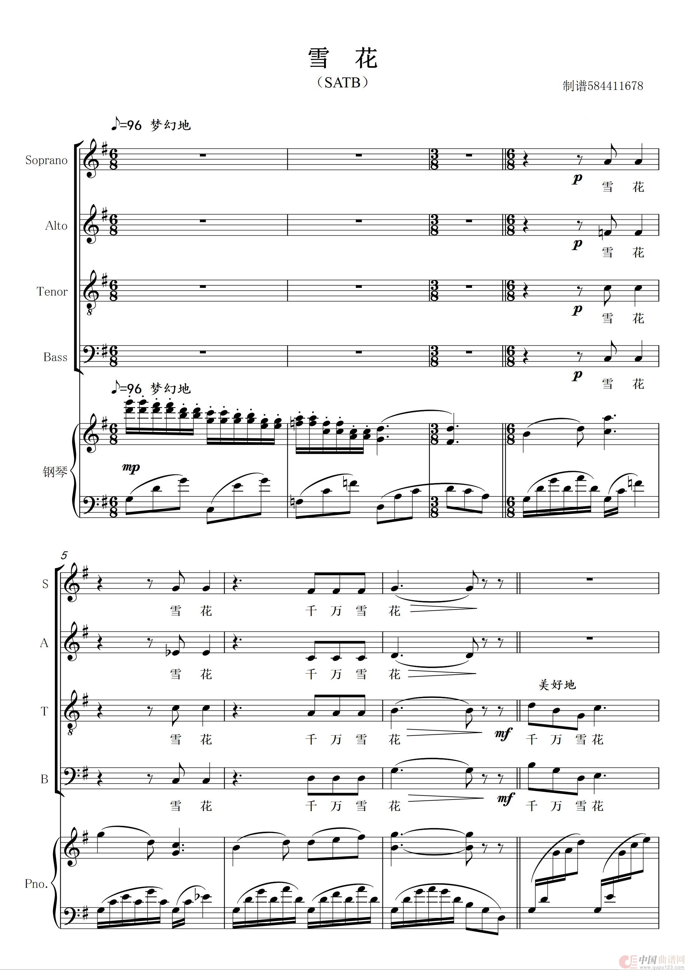 雪花混声四部合唱谱简谱