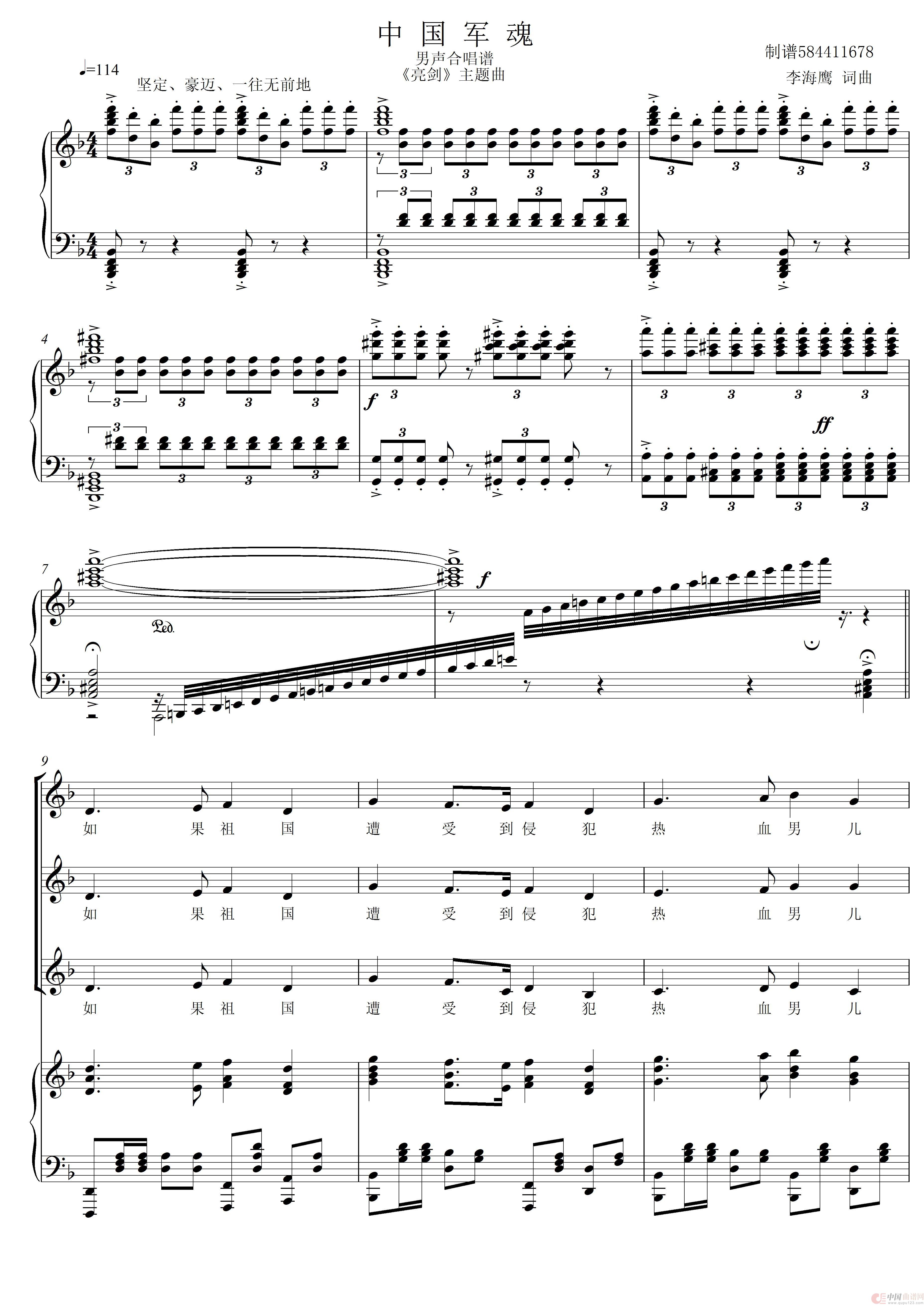 中国军魂男声三声部合唱谱简谱