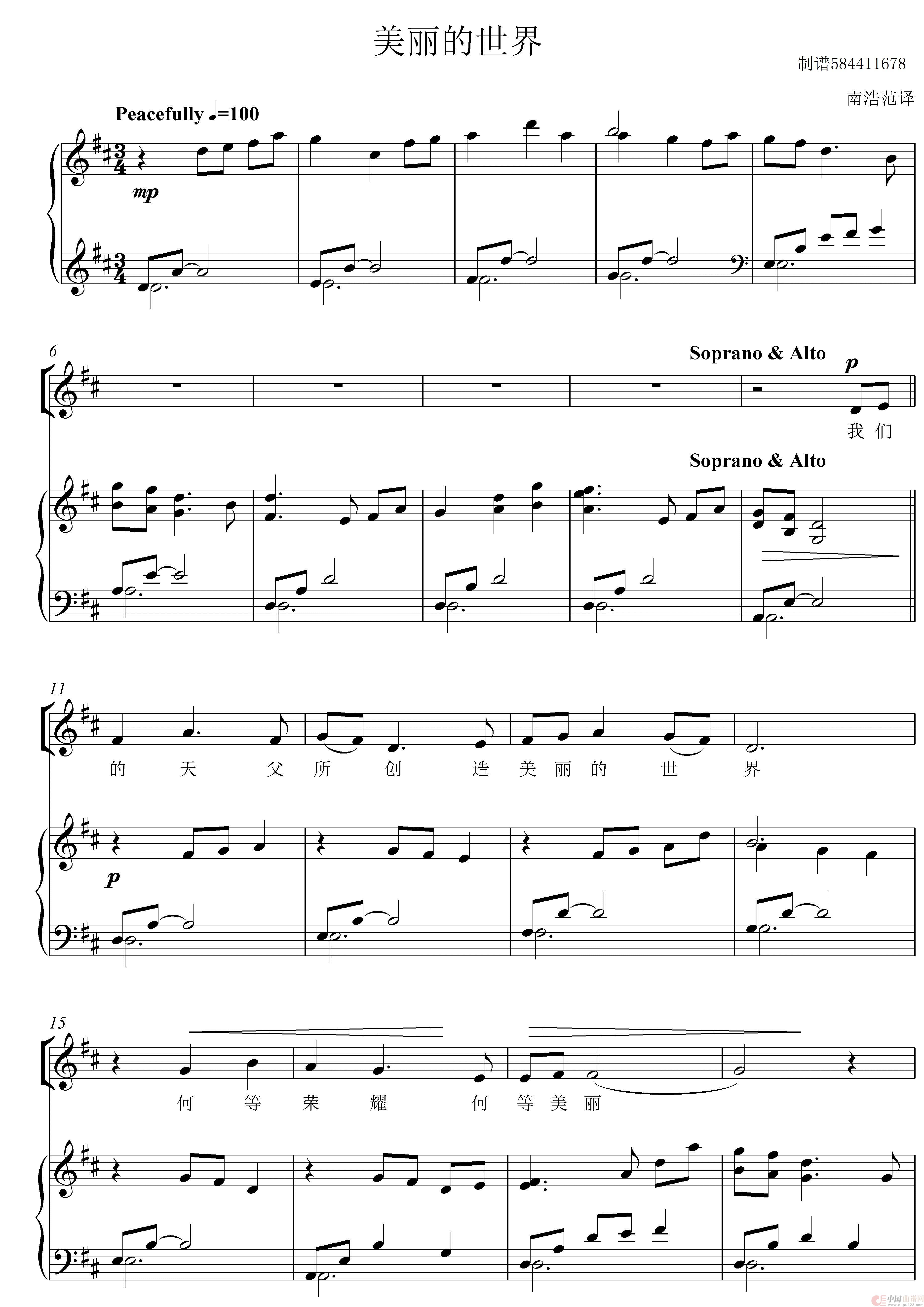 美丽的世界混声合唱谱简谱