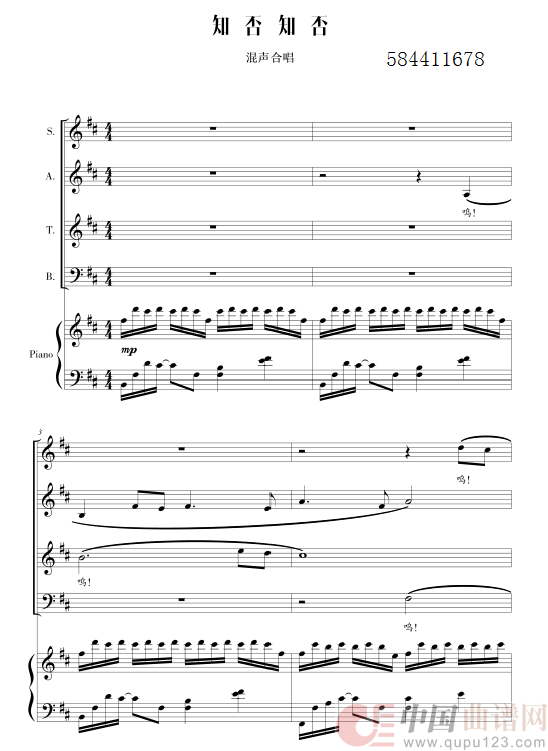 知否知否合唱谱简谱