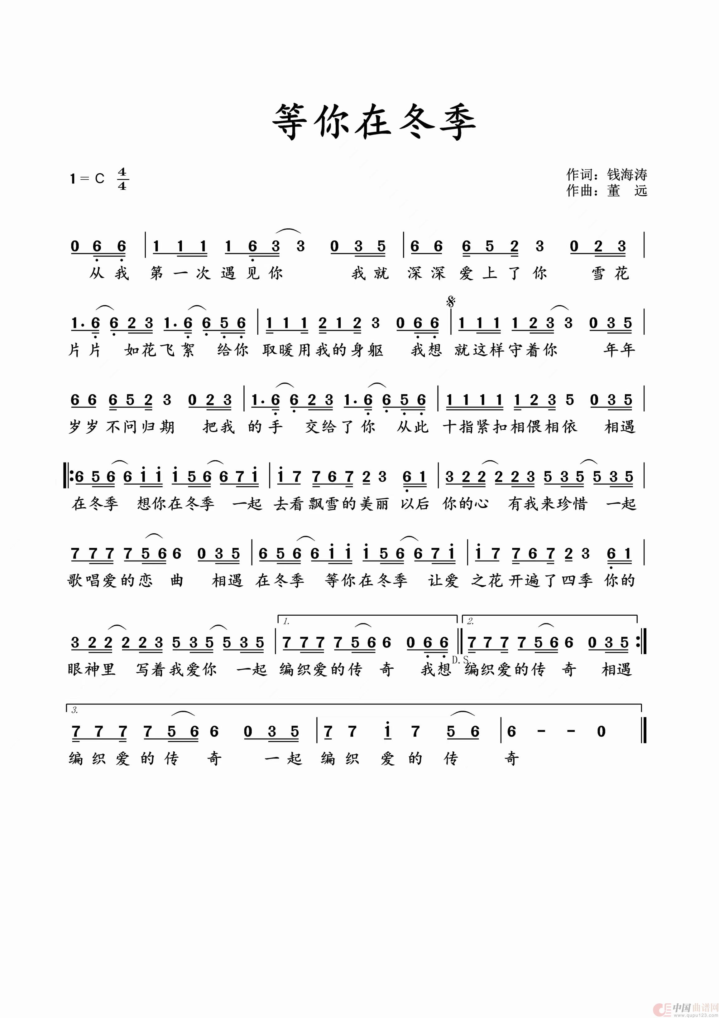 等你在冬季简谱