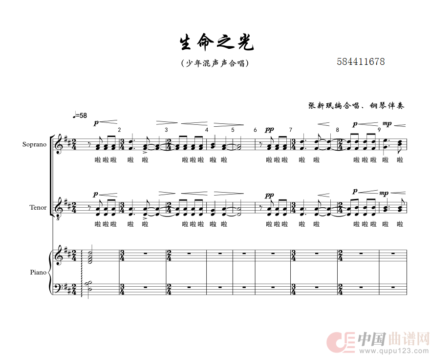 生命之光混声合唱谱简谱