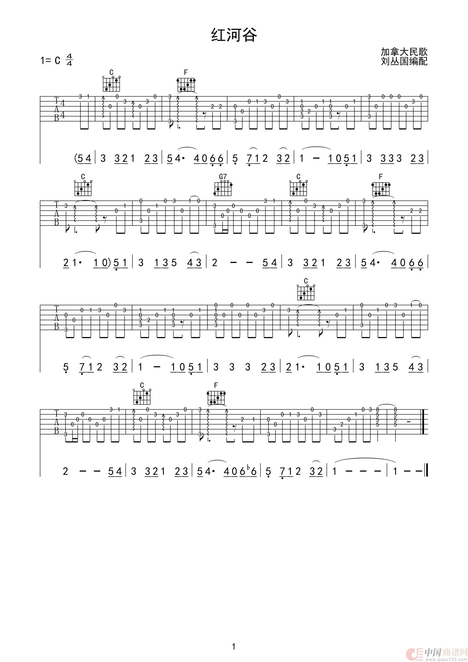 红河谷（吉他独奏）简谱