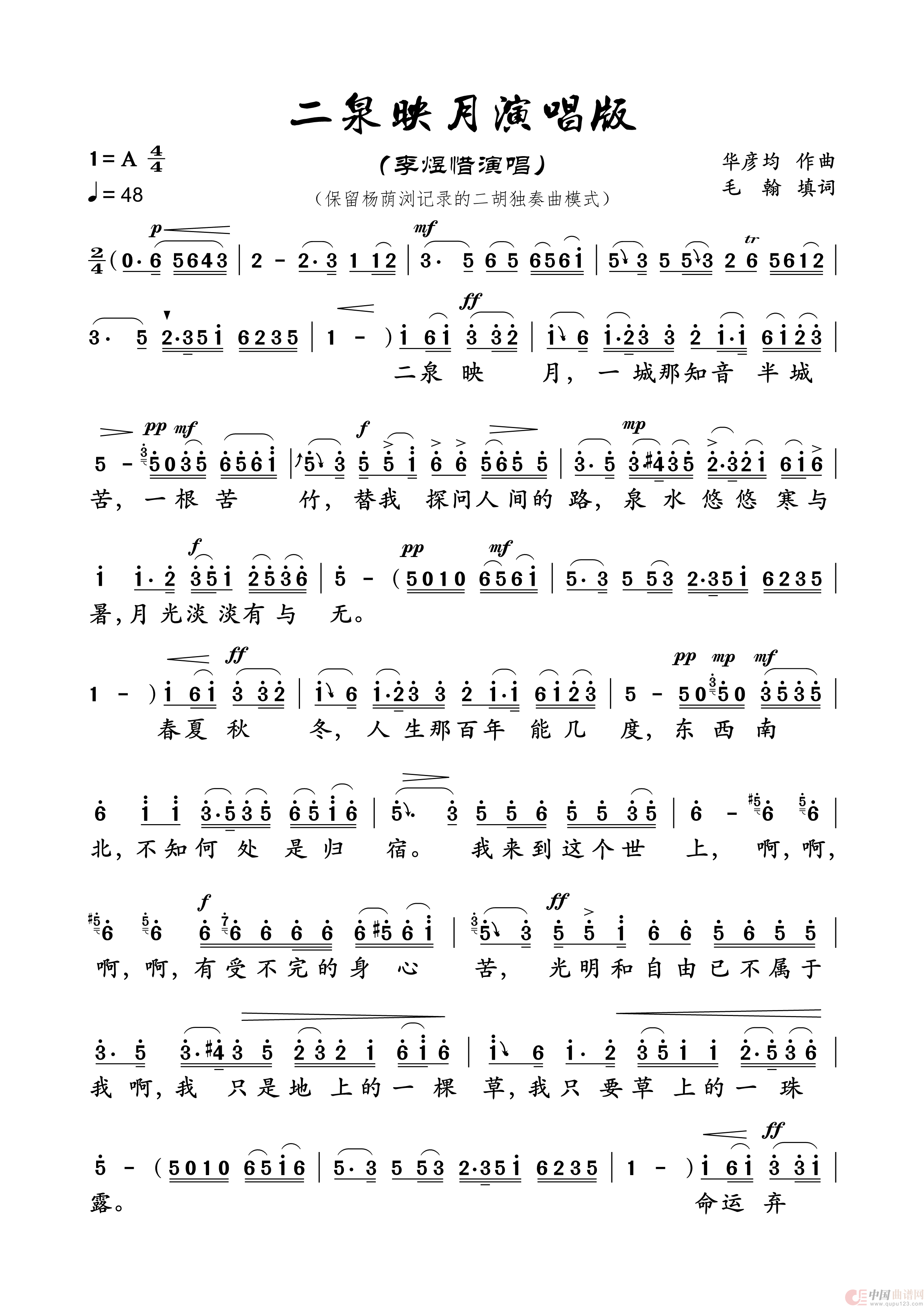 二泉映月（约翰 汤普森 成人钢琴教程 第一册）吉他谱图片格式六线谱_吉他谱_中国乐谱网