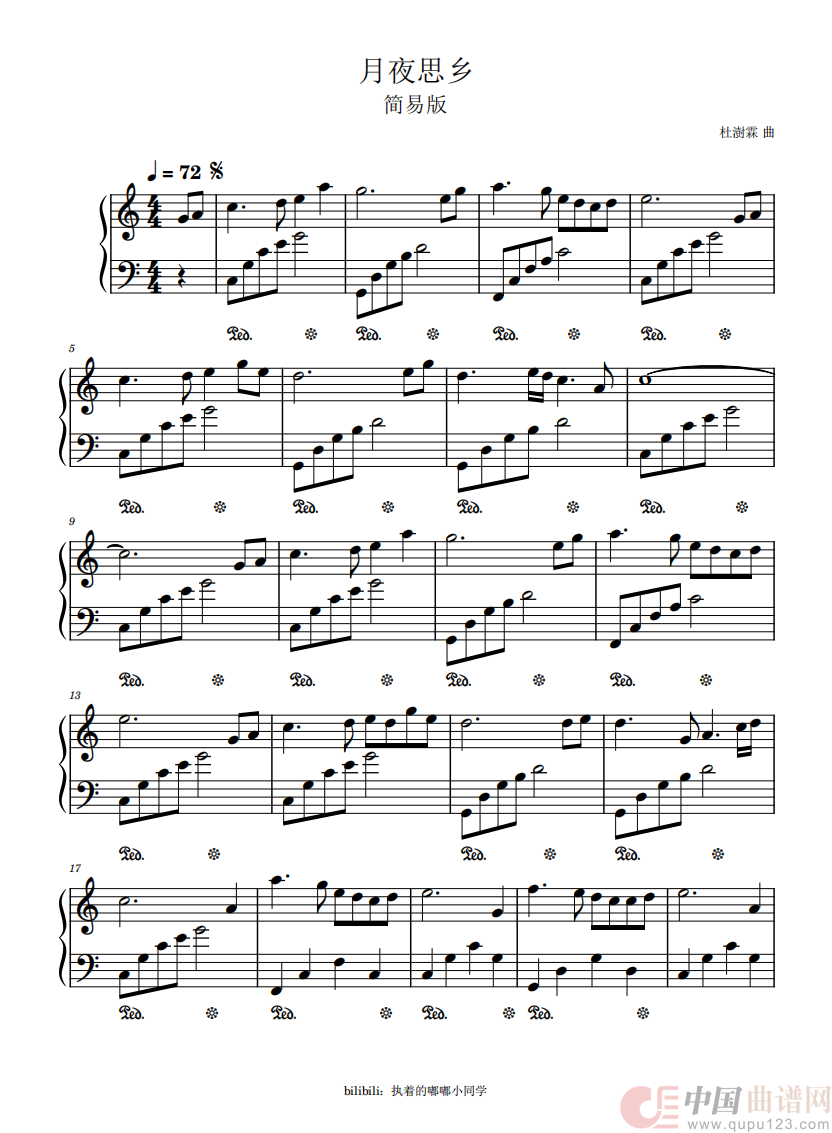 月夜思乡（简易版）简谱