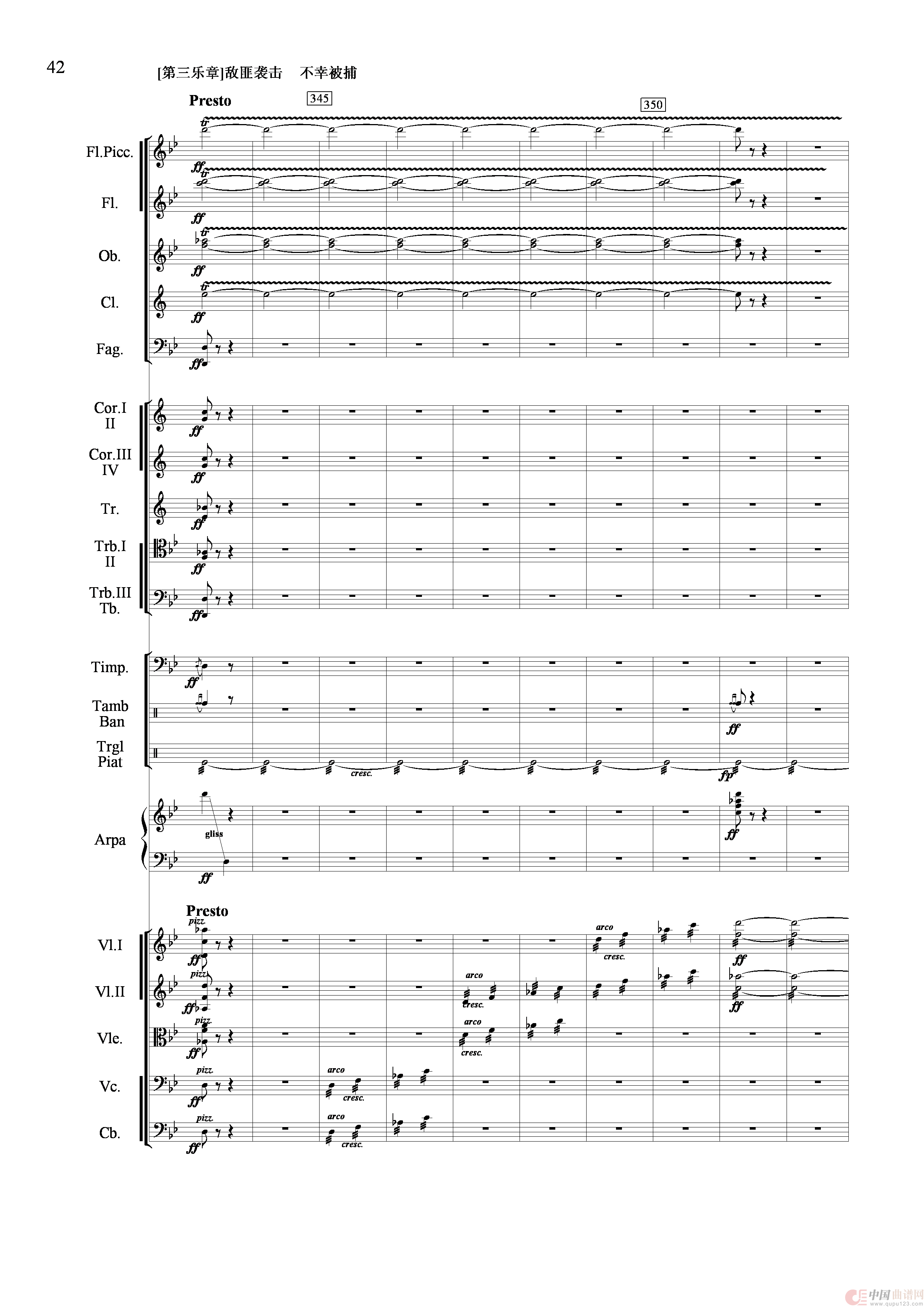 山歌妹传奇（第三乐章）（交响组曲总谱）简谱