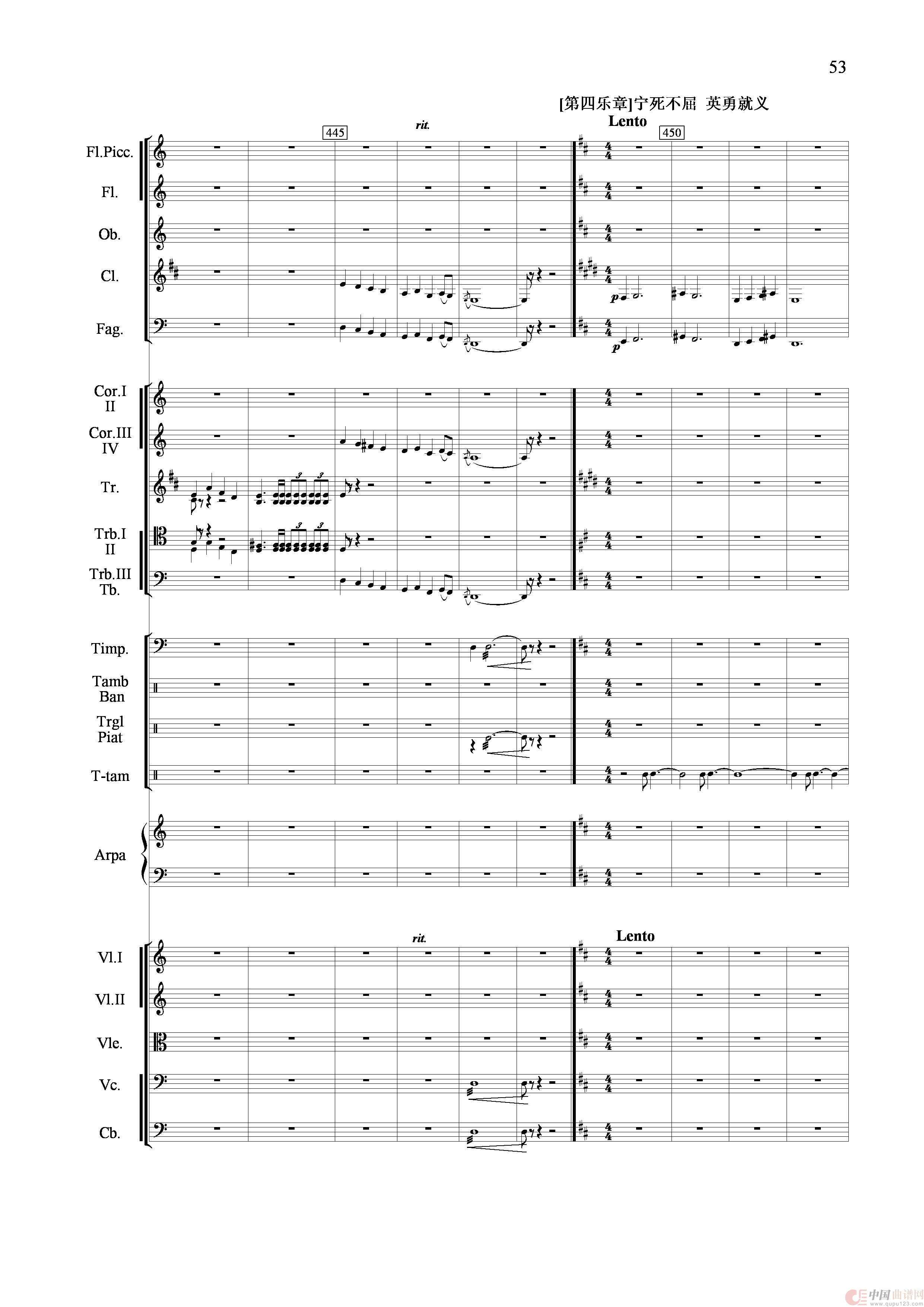 山歌妹传奇（第四乐章）（交响组曲总谱）简谱