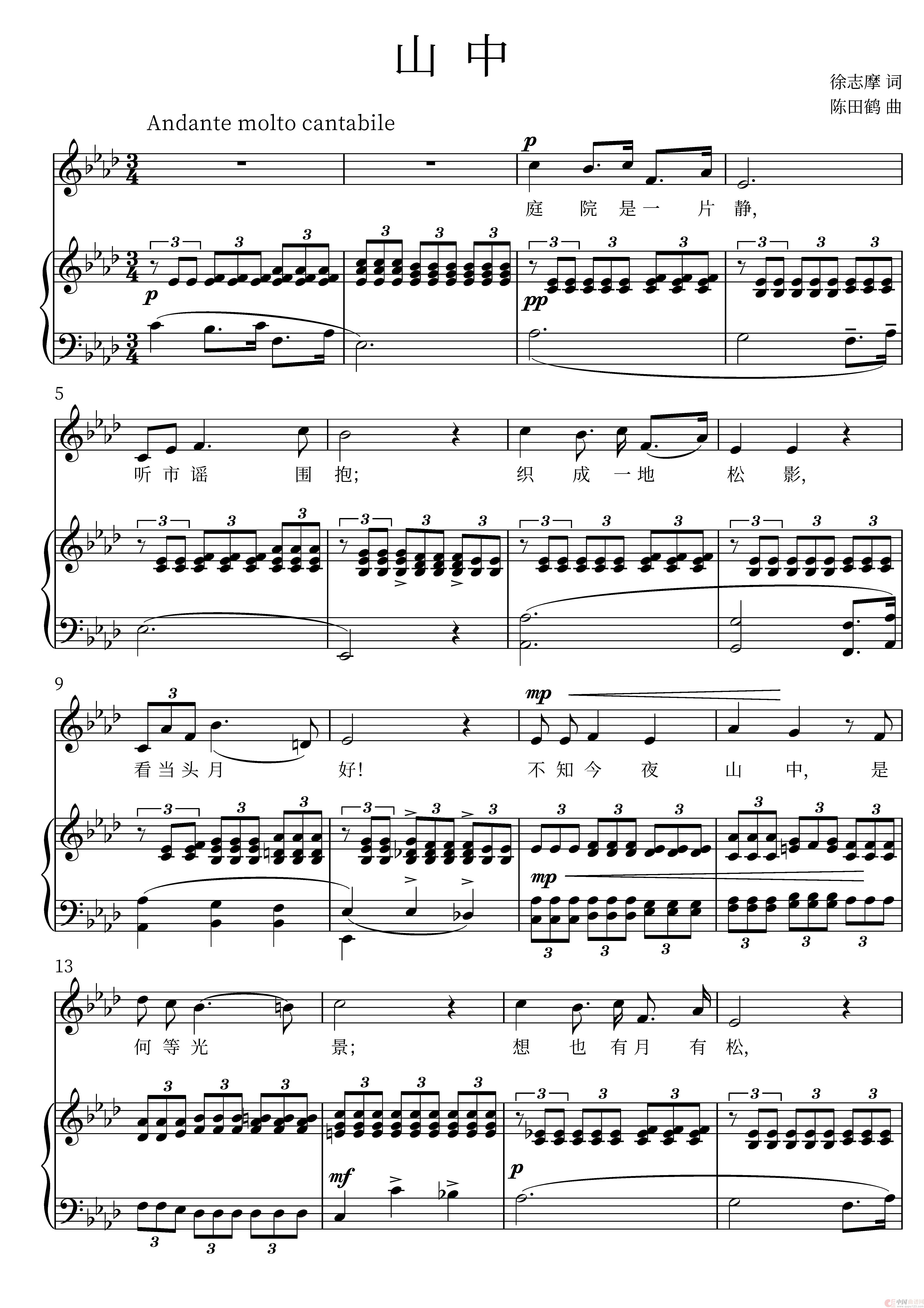 山中 正谱（原降A调）简谱