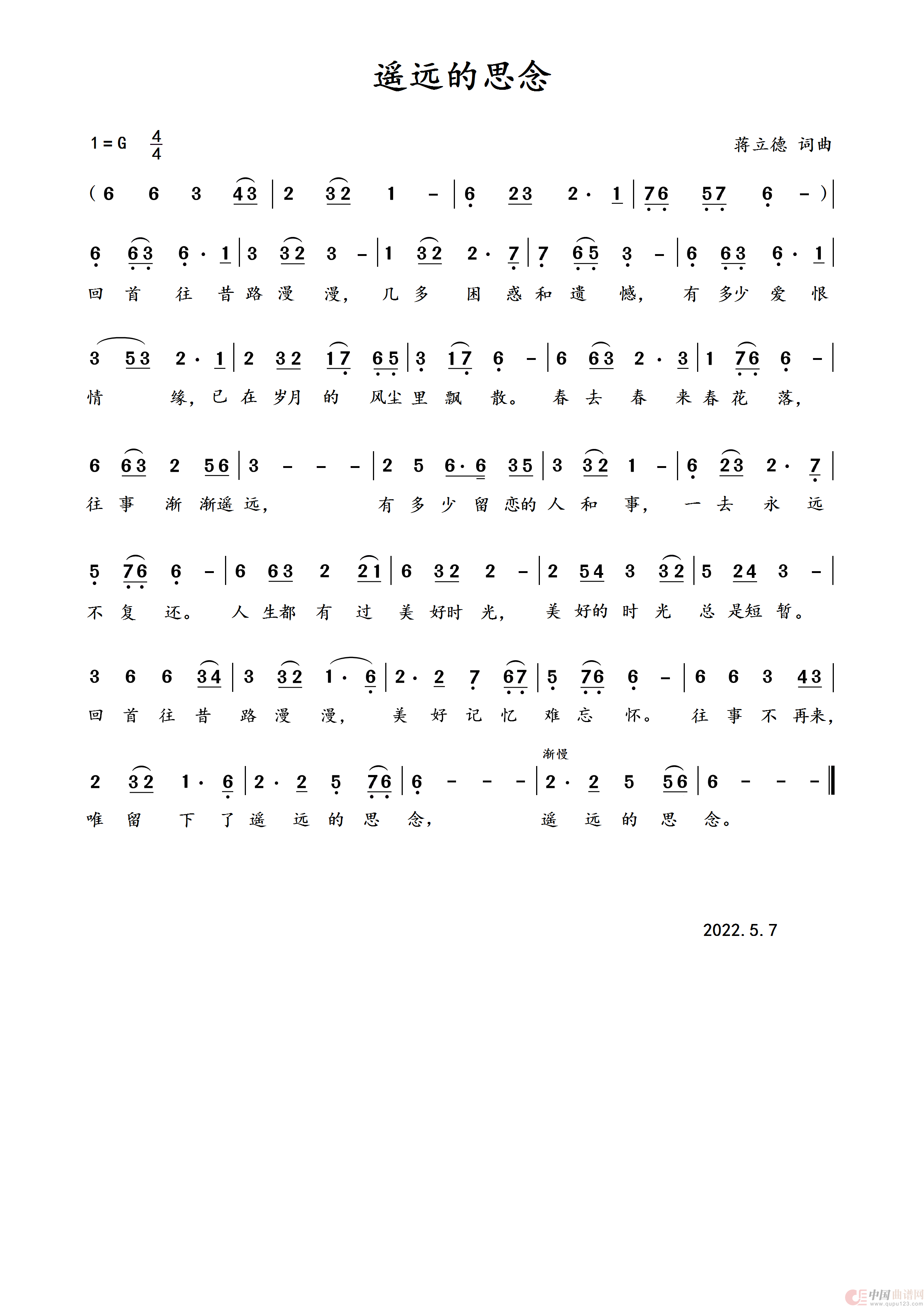 遥远的思念（歌曲）简谱