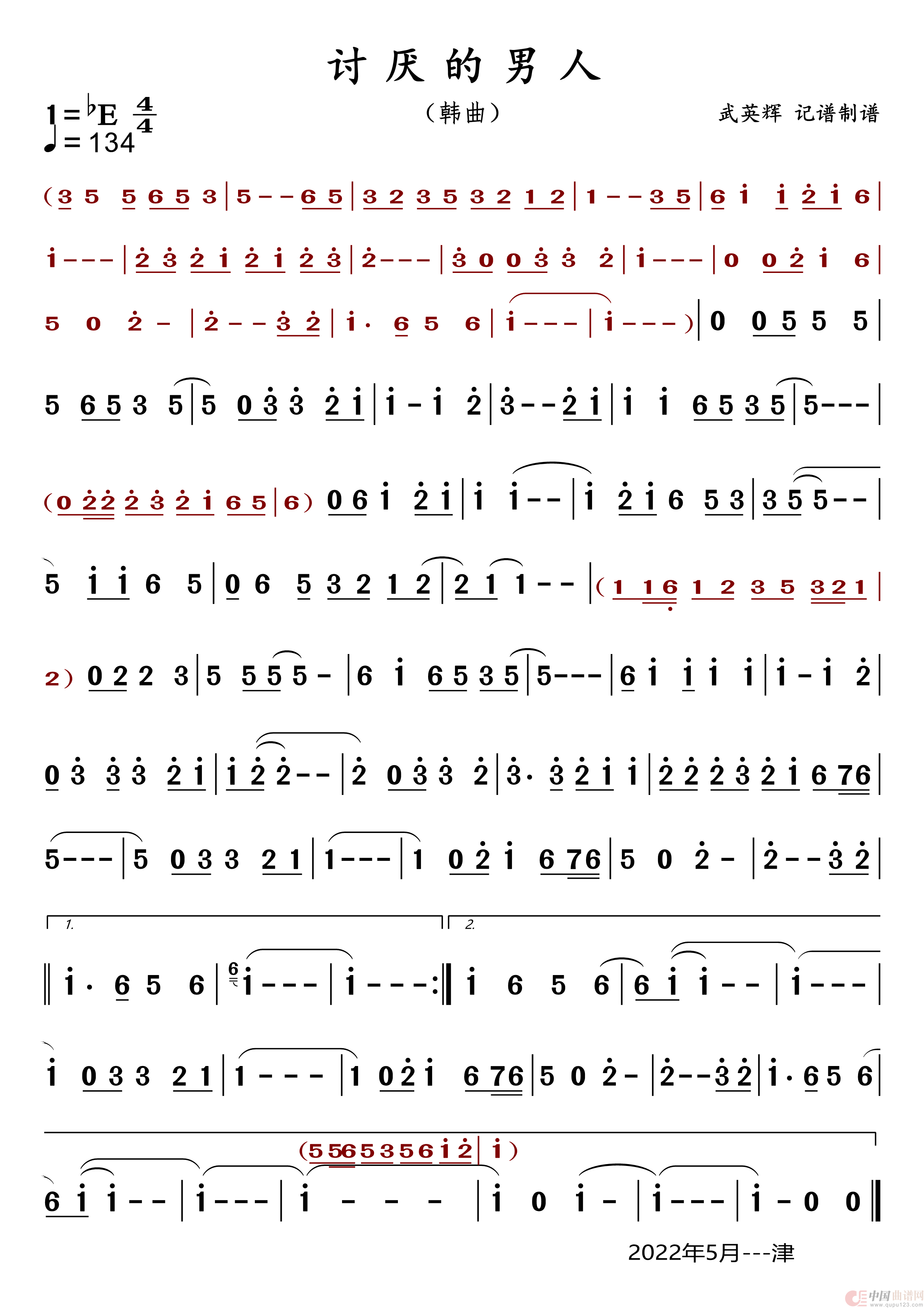 讨厌的男人（萨克斯曲谱）简谱