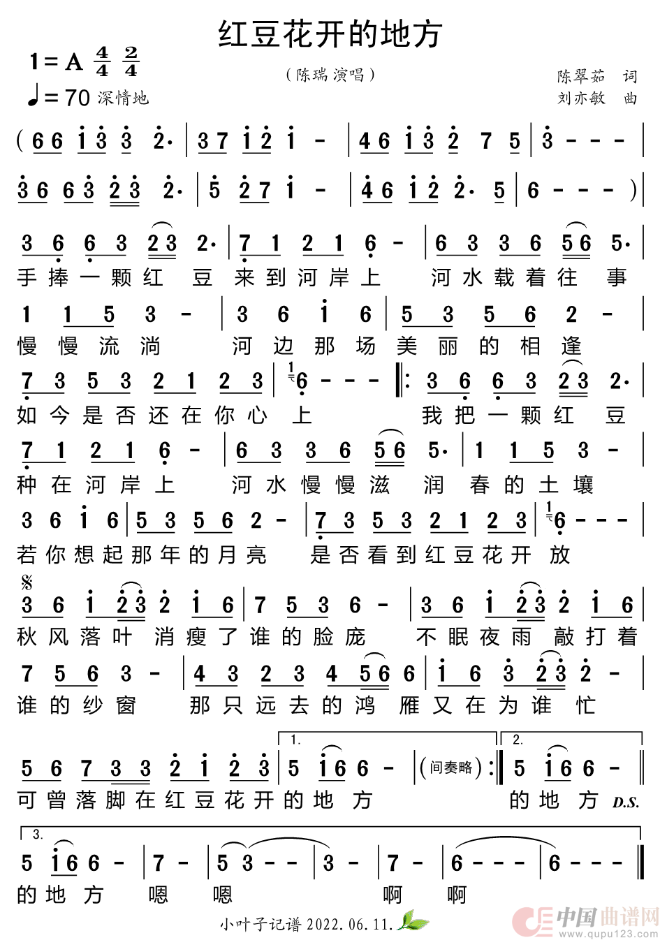 红豆花开的地方简谱