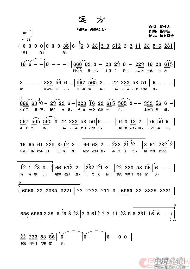 远方简谱