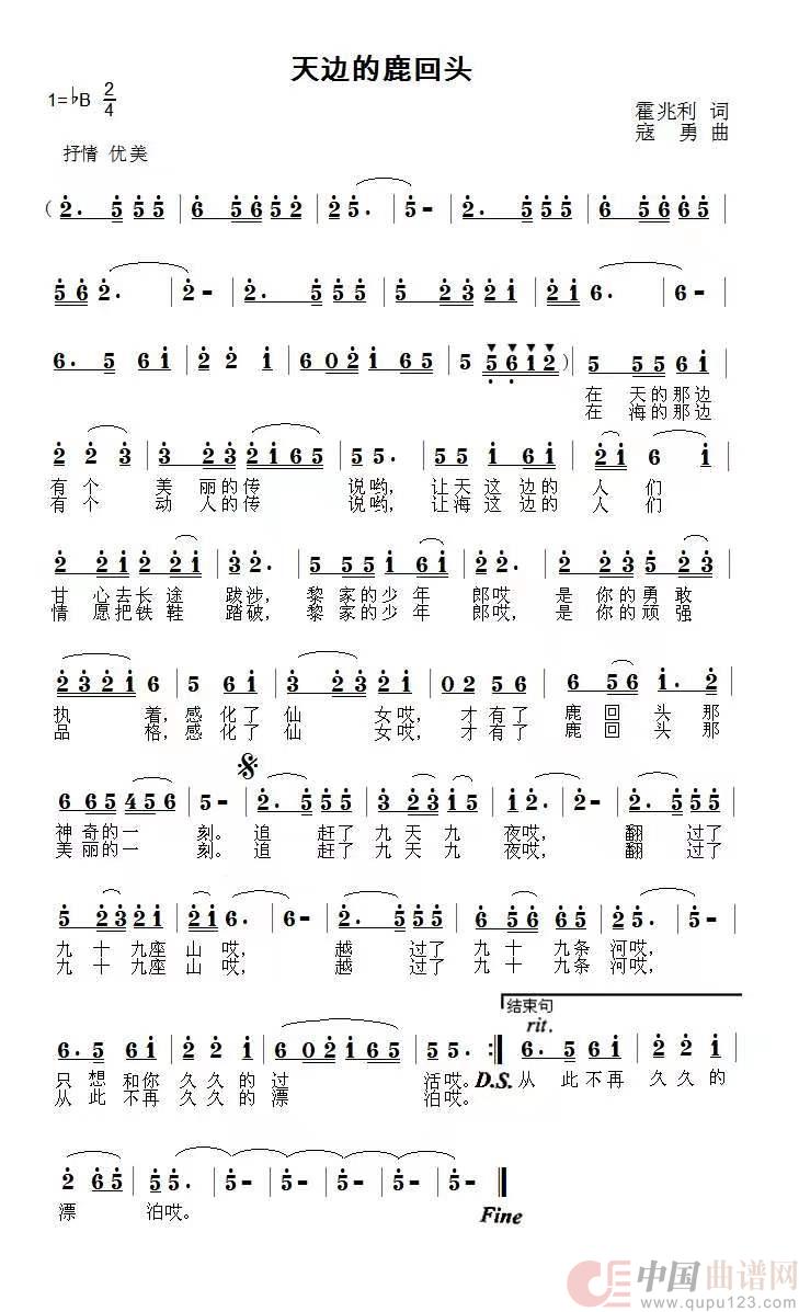 天边的鹿回头简谱