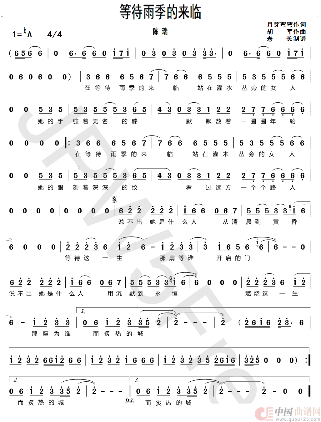 等待雨季的来临简谱