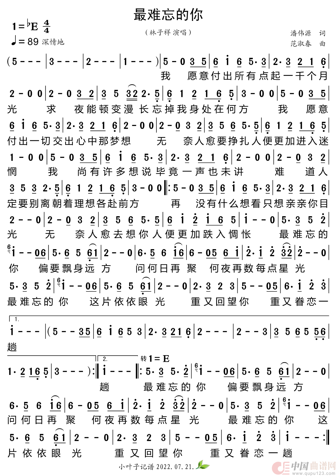 最难忘的你简谱