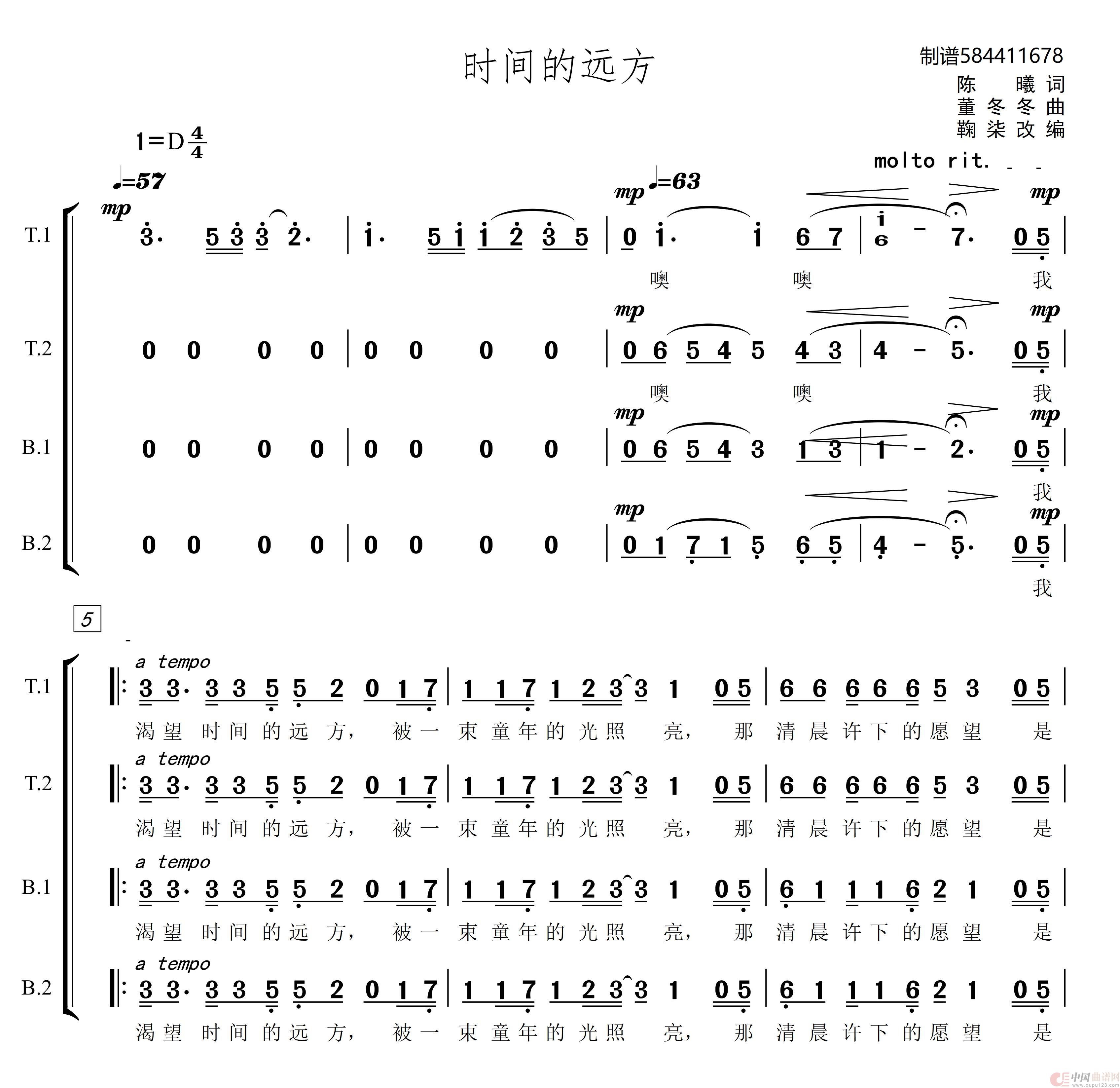 时间的远方男声合唱简谱简谱
