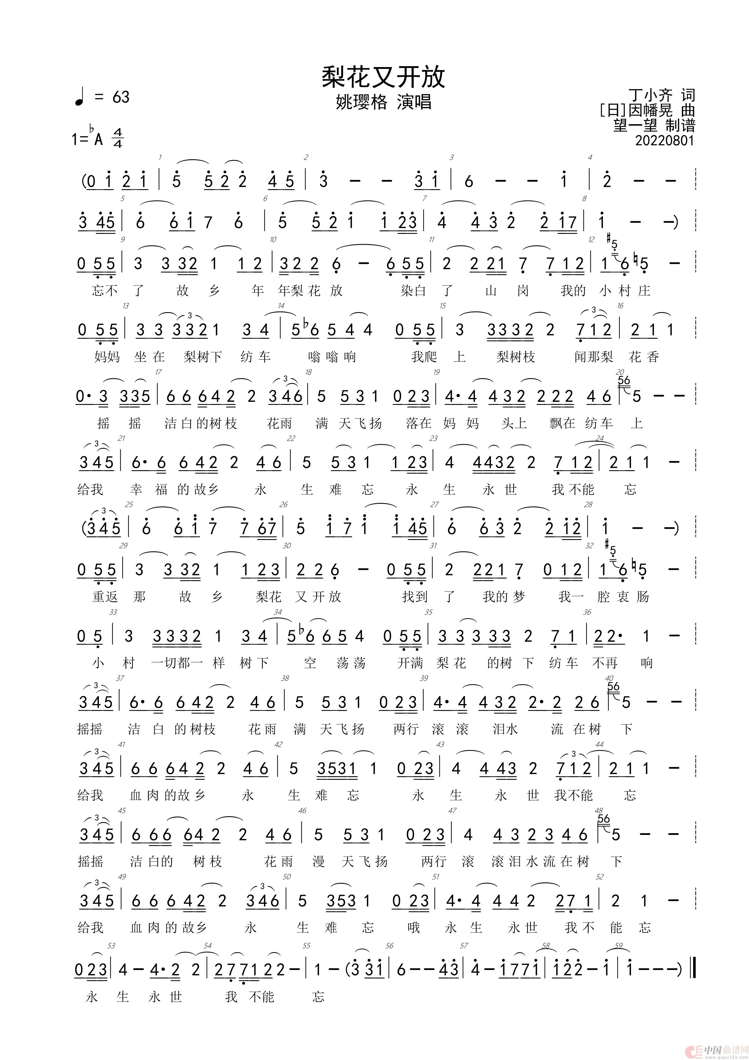 梨花又开放 Ab 首调简谱简谱