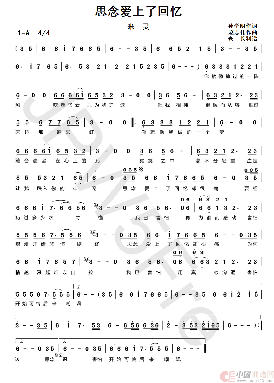 思念爱上了回忆简谱
