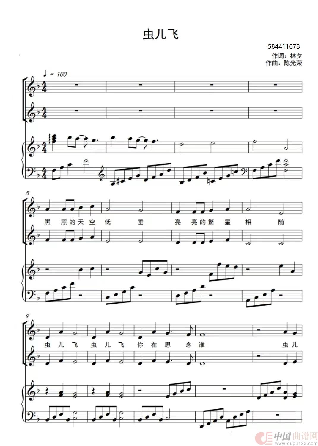 虫儿飞二部合唱谱简谱