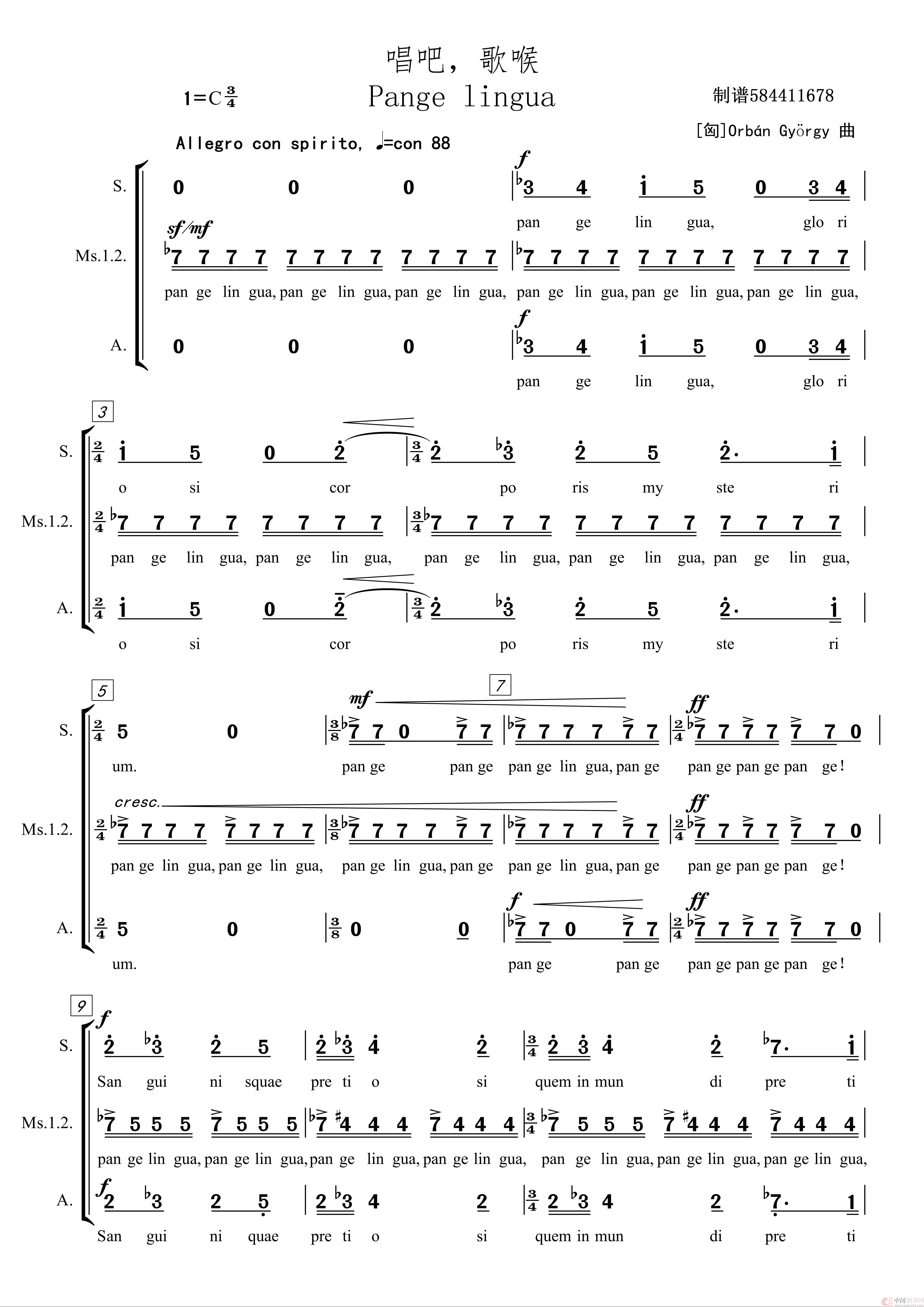 唱吧歌喉 Pange lingua合唱简谱简谱