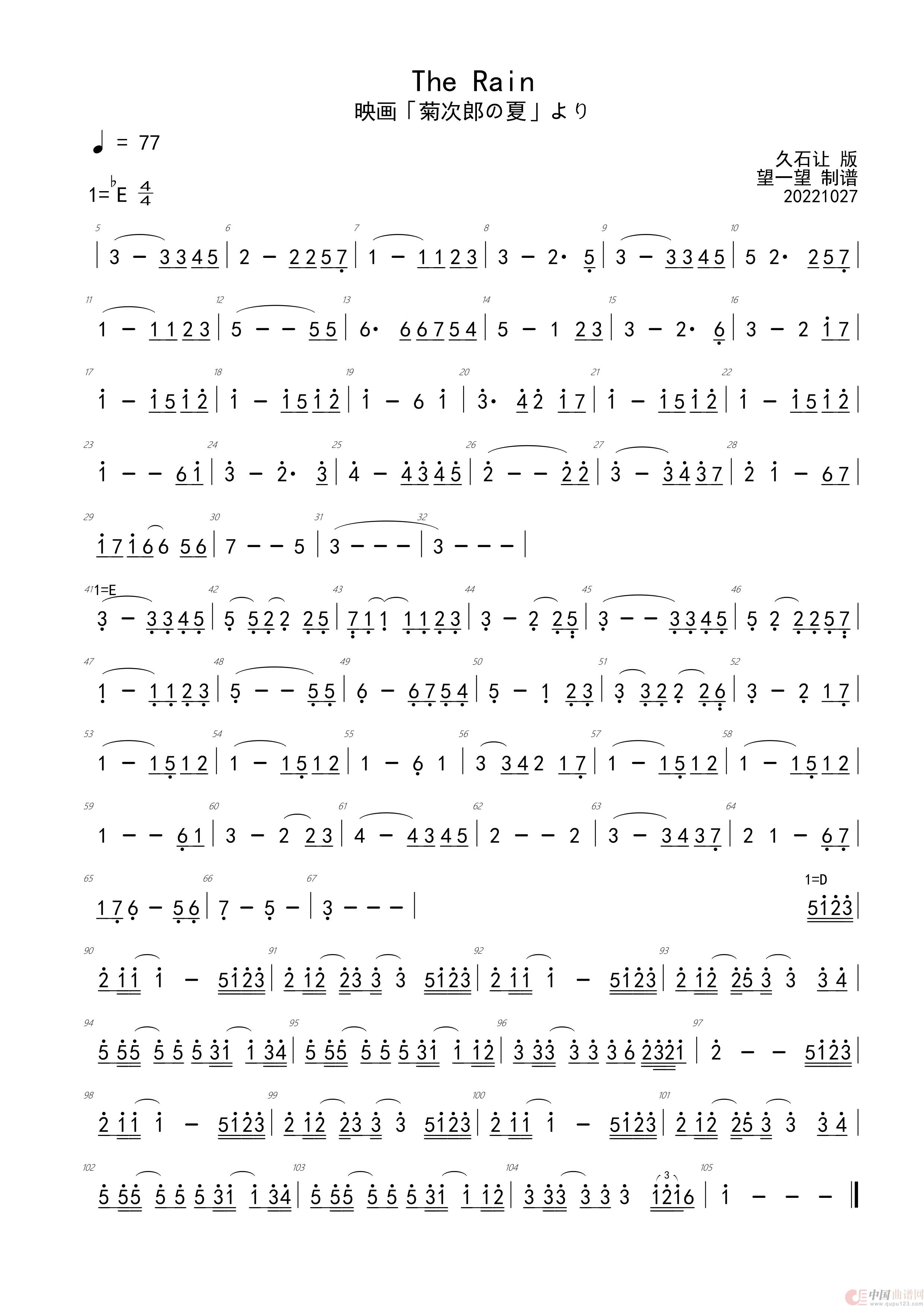The Rain | Eb→E→D简谱（菊次郎的夏天 插曲）简谱
