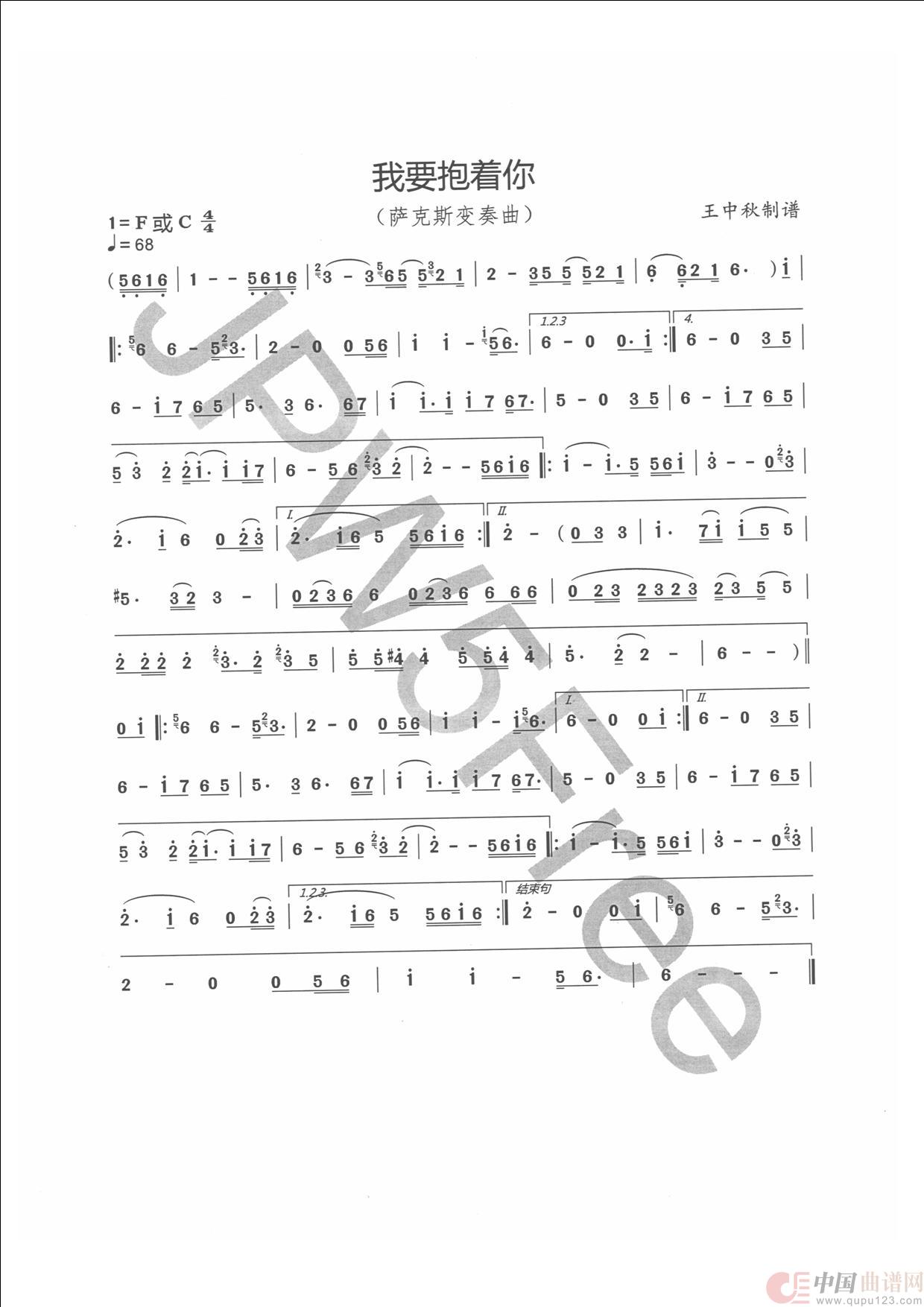 我要抱着你（萨克斯变奏曲）简谱