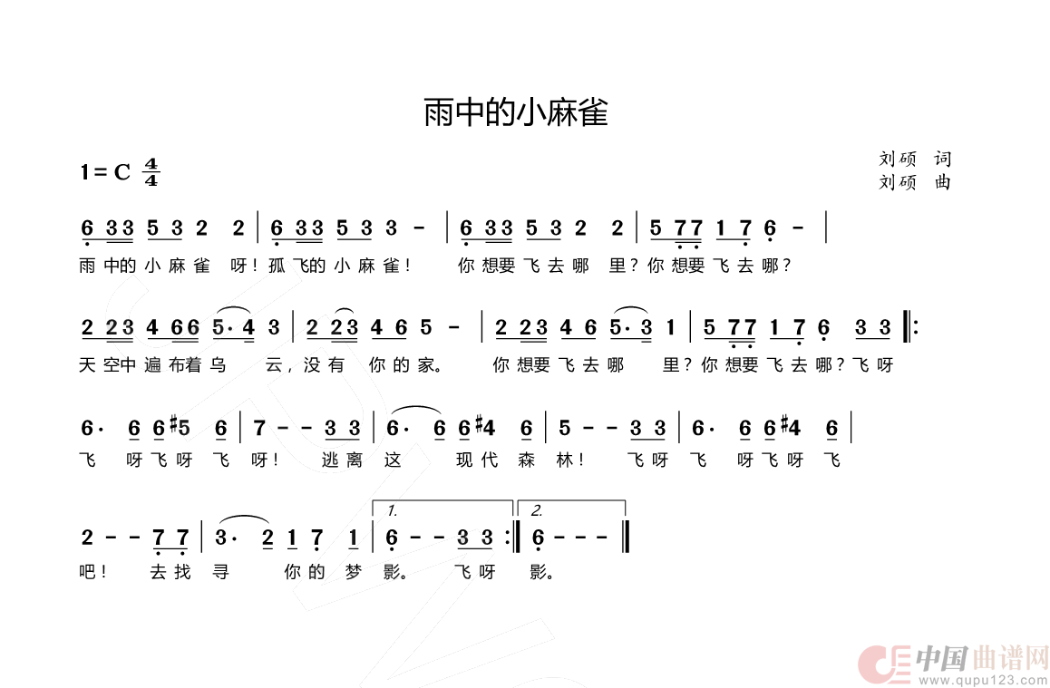 雨中的小麻雀简谱