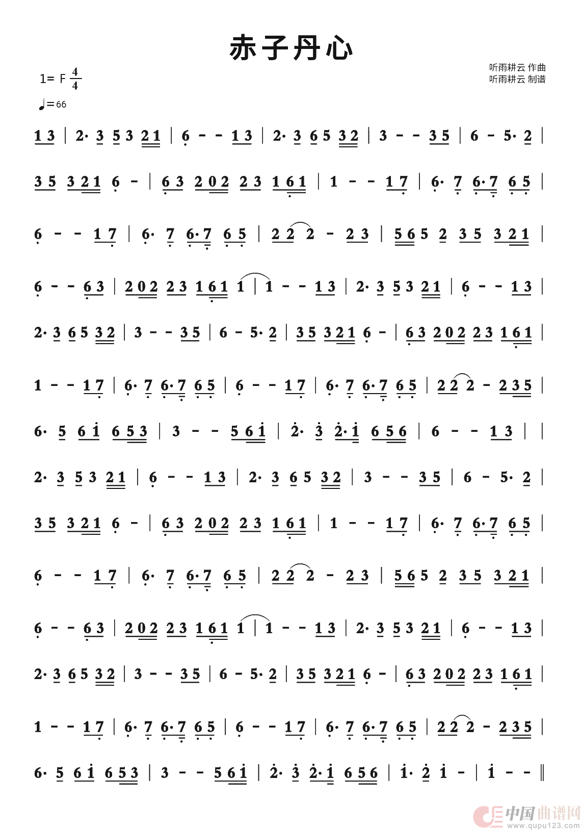 赤子丹心（箫曲）简谱