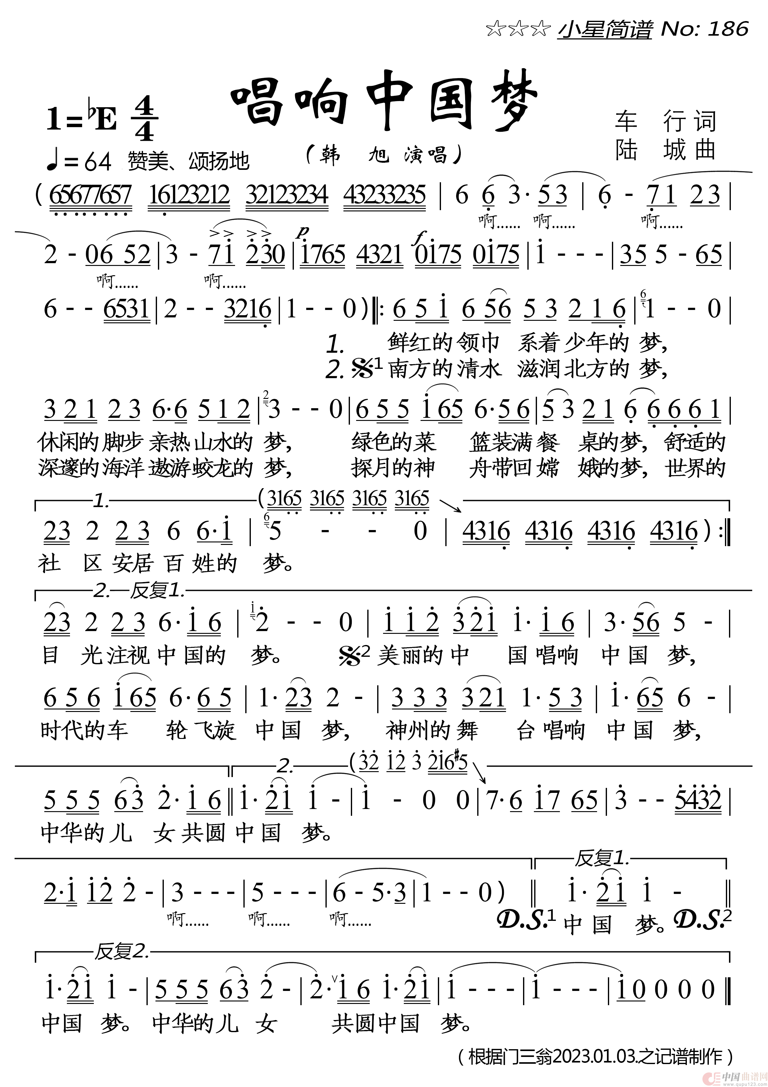 唱响中国梦简谱