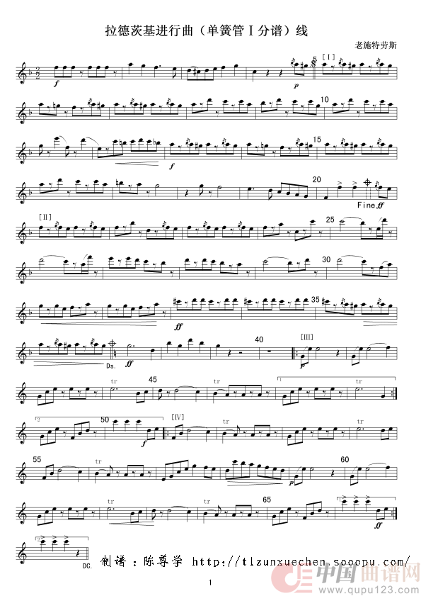 拉德茨基进行曲(单簧管Ⅰ分谱)线简谱