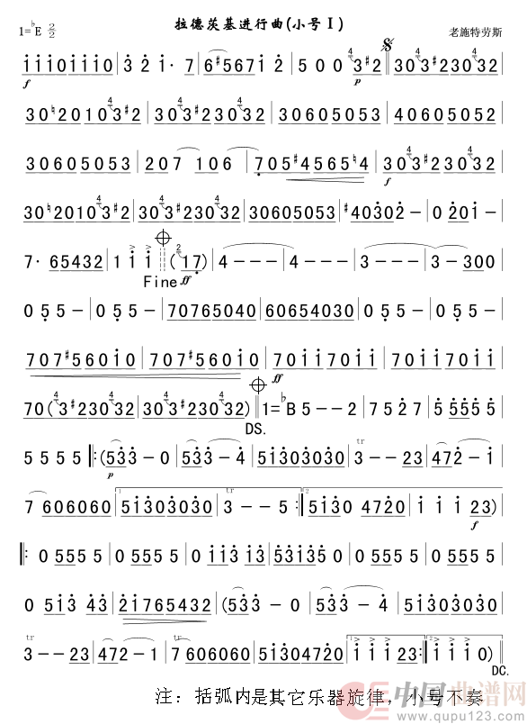 拉德茨基进行曲(小号1分谱)简简谱