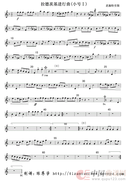 拉德茨基进行曲(小号1分谱)线简谱