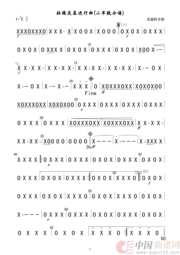 拉德茨基进行曲(小军鼓分谱)简简谱