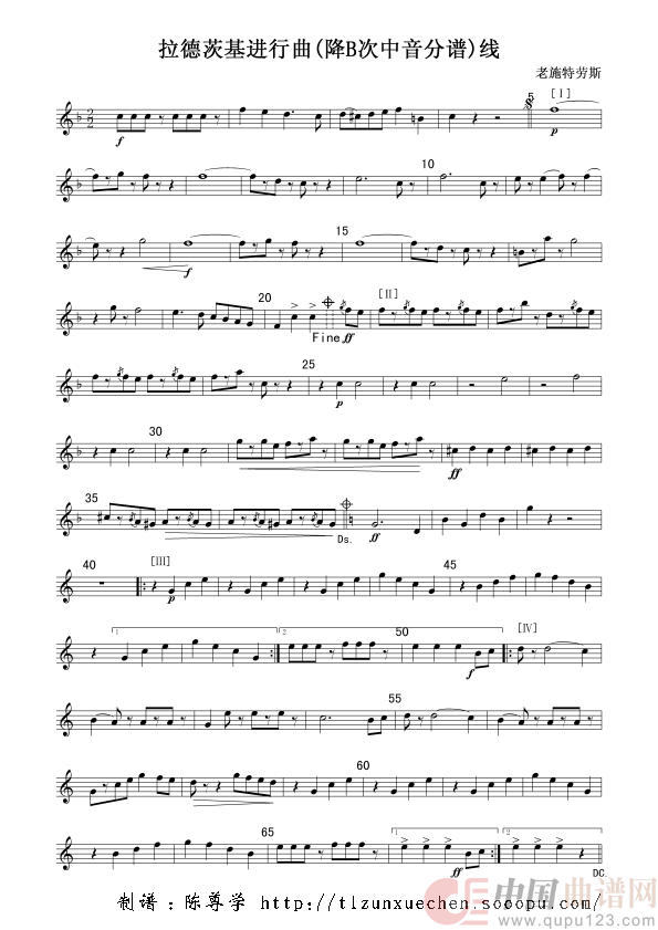 拉德茨基进行曲(降B次中音号分谱)线简谱