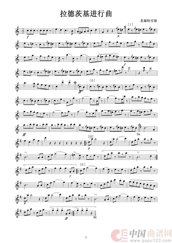 拉德茨基进行曲(降E萨)线谱简谱