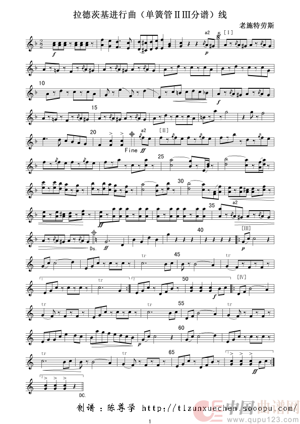拉德茨基进行曲(单簧管ⅡⅢ分谱)线简谱