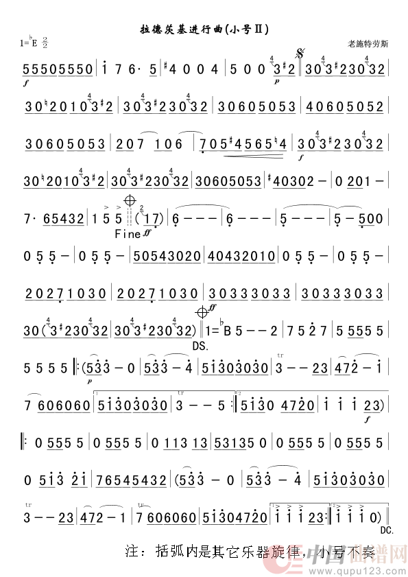 拉德茨基进行曲(小号2分谱)简简谱